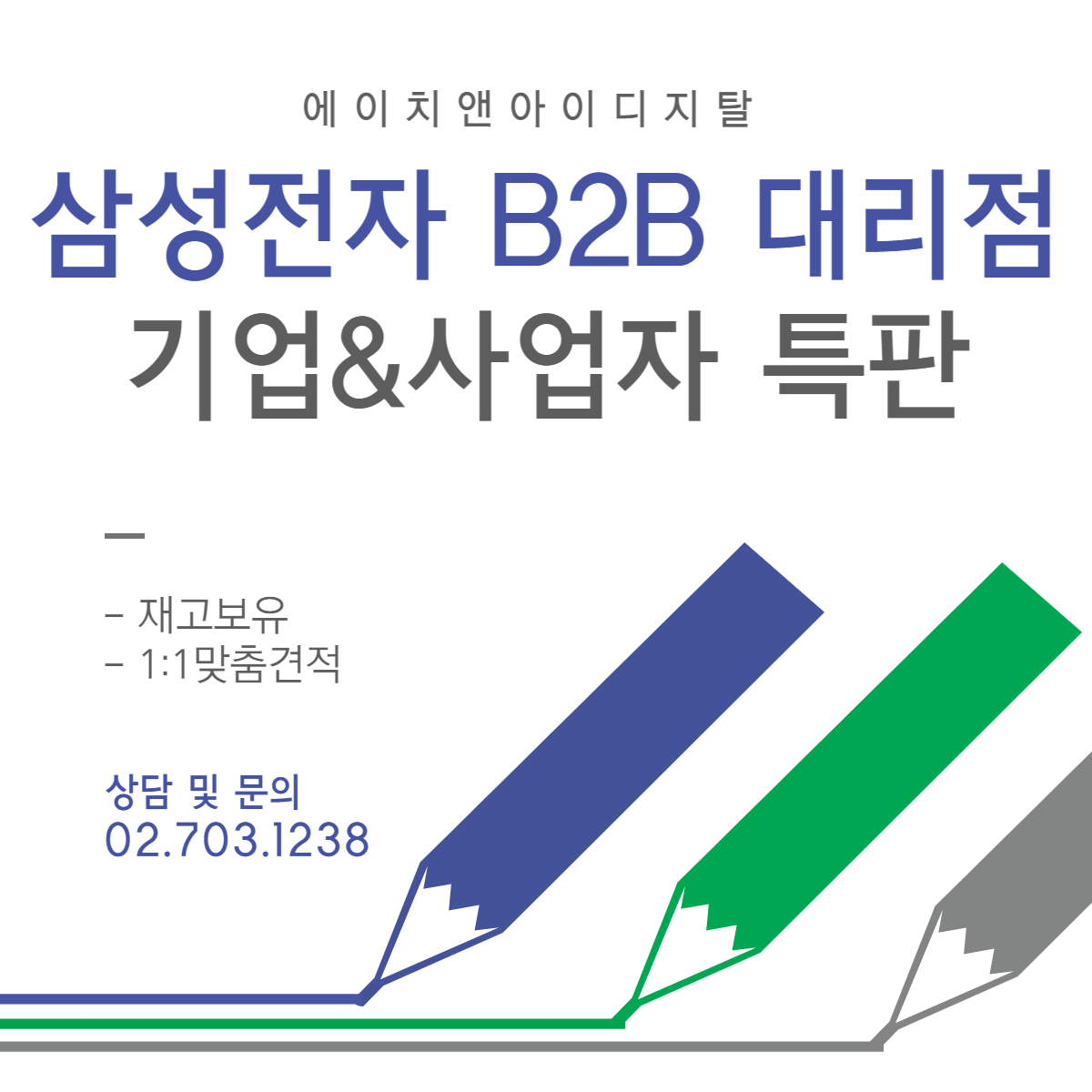 에이치앤아이디지탈