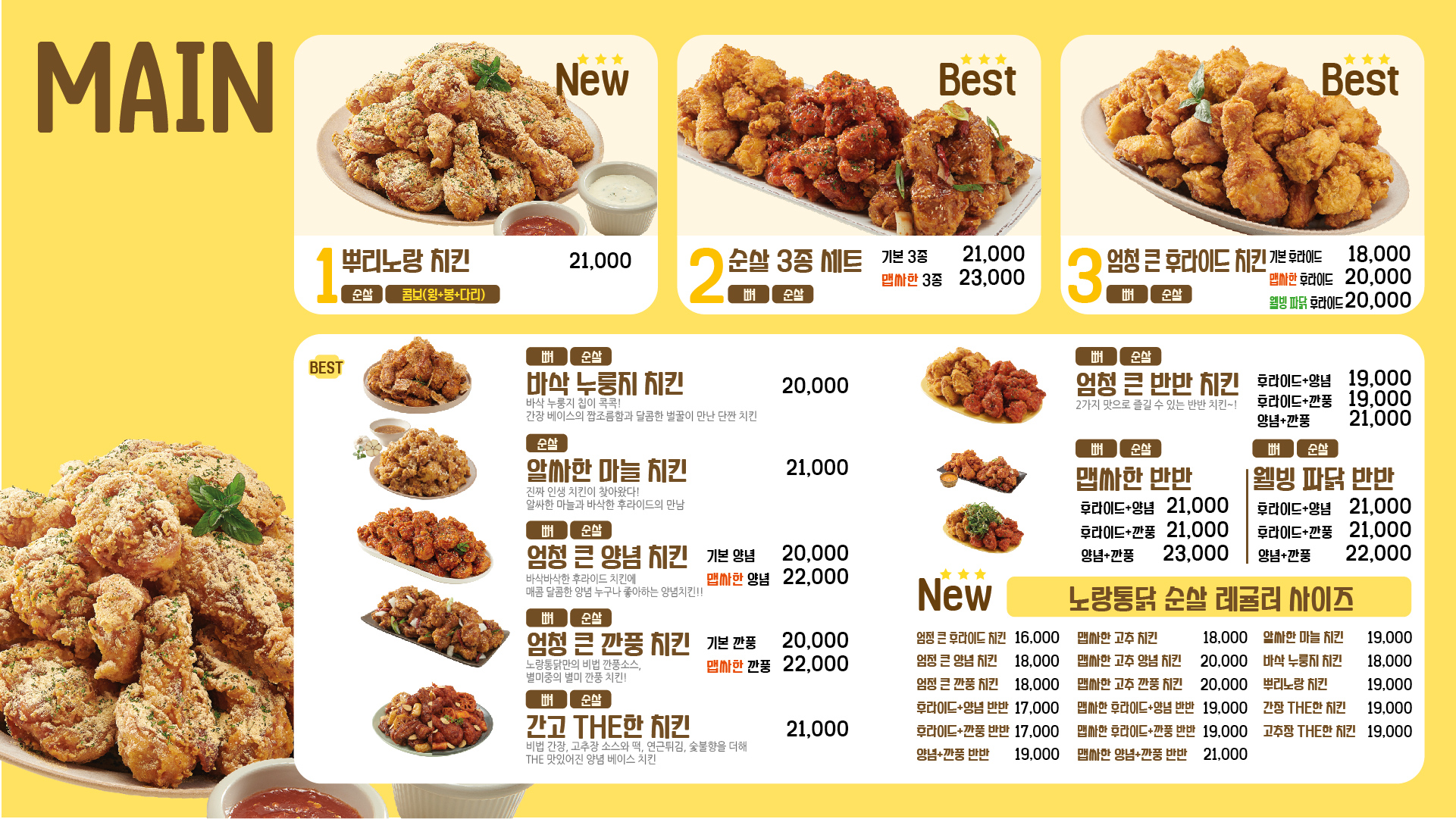 노랑통닭 광주방림점