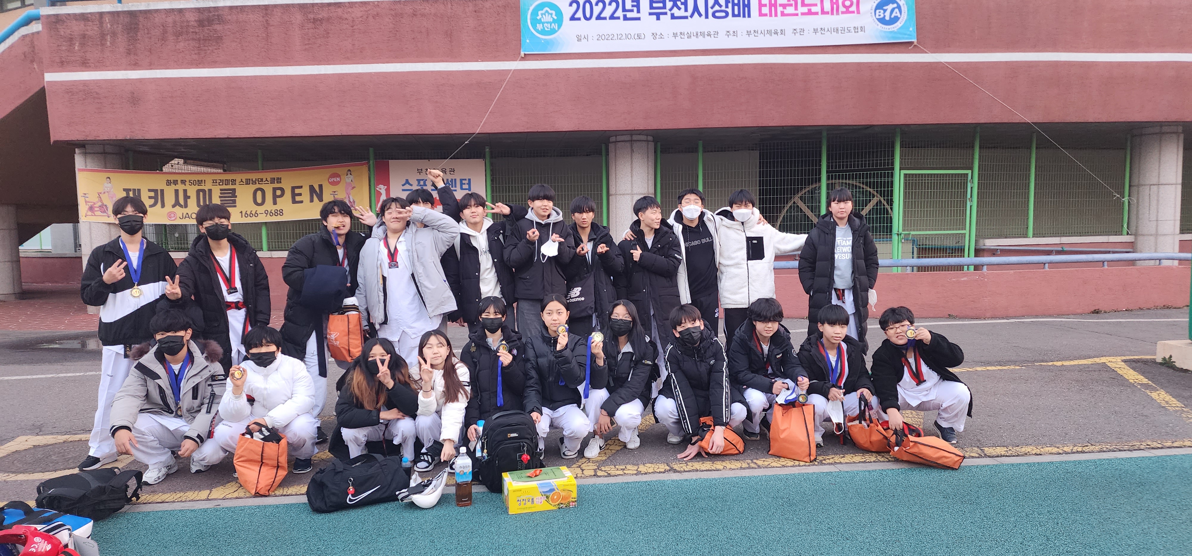 예성태권도장