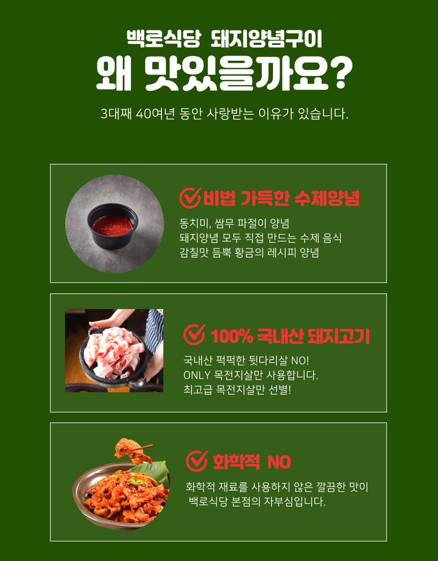 작은백로식당 오송본점