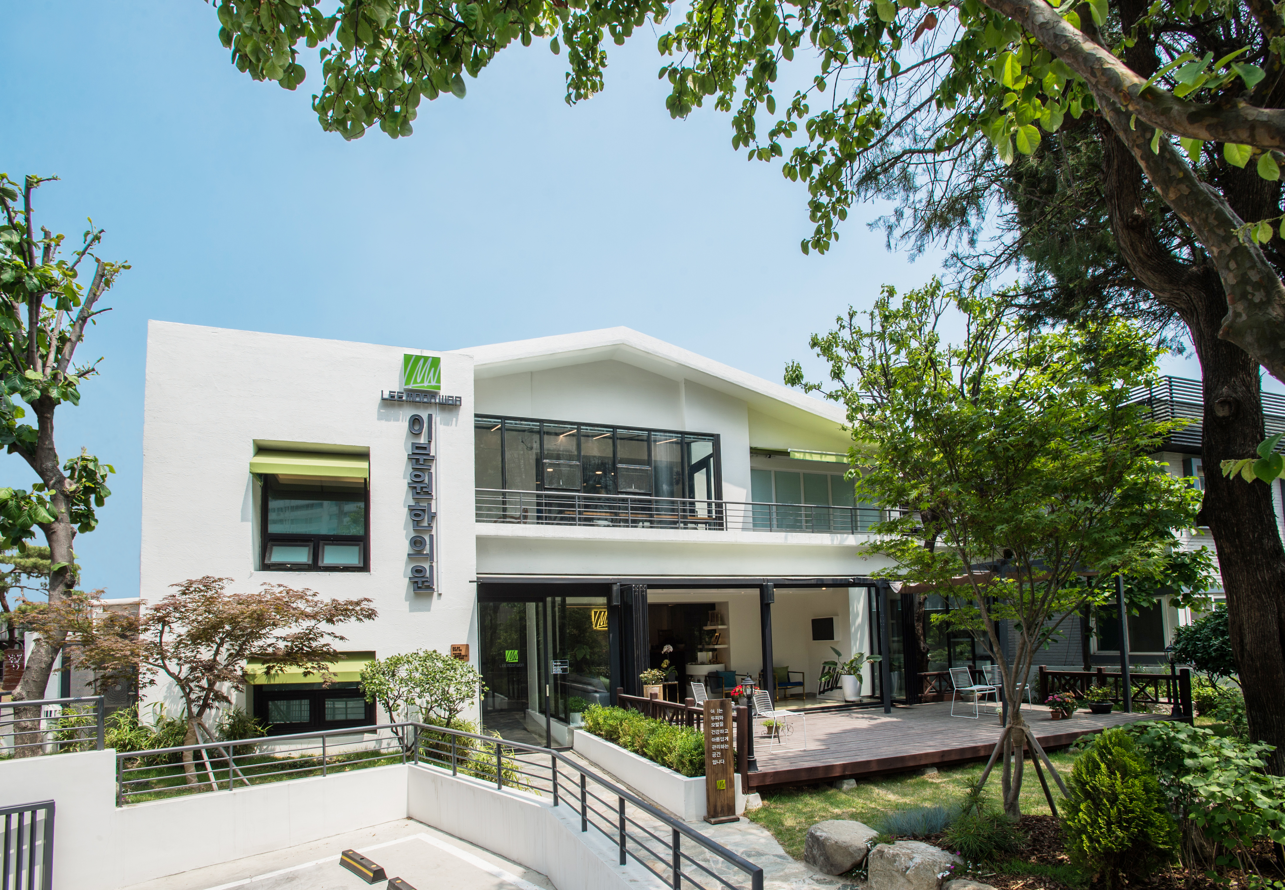 이문원한의원 대표 이미지