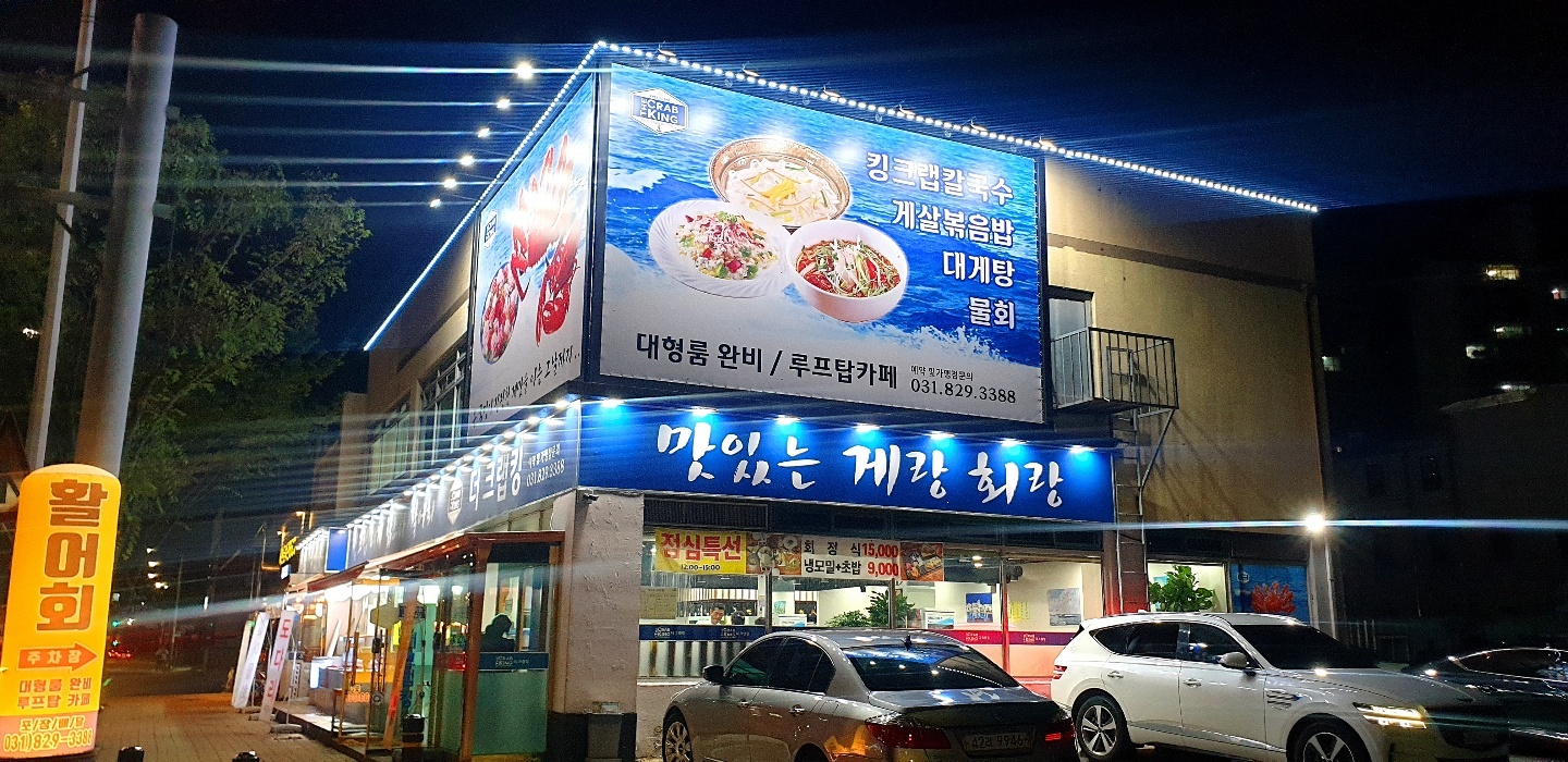 야바다더크랩킹