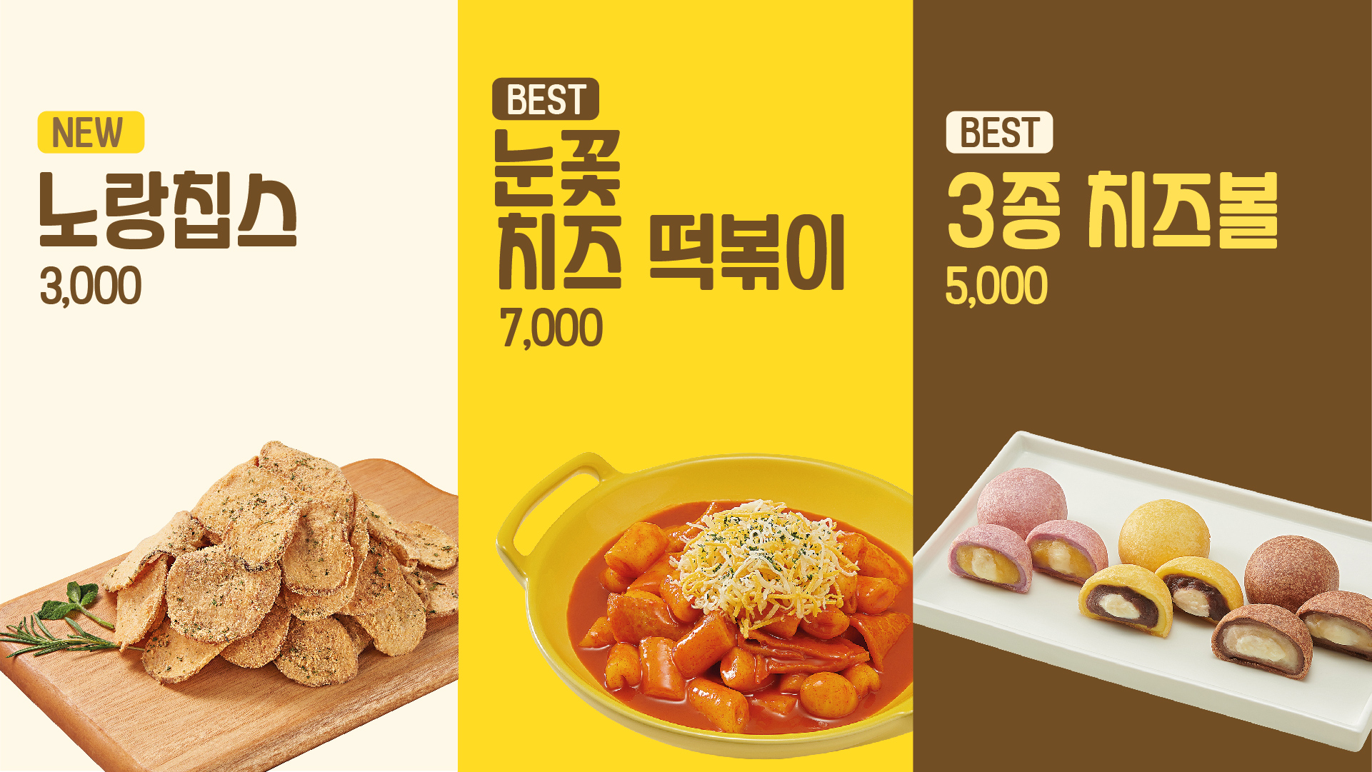 노랑통닭 광주방림점