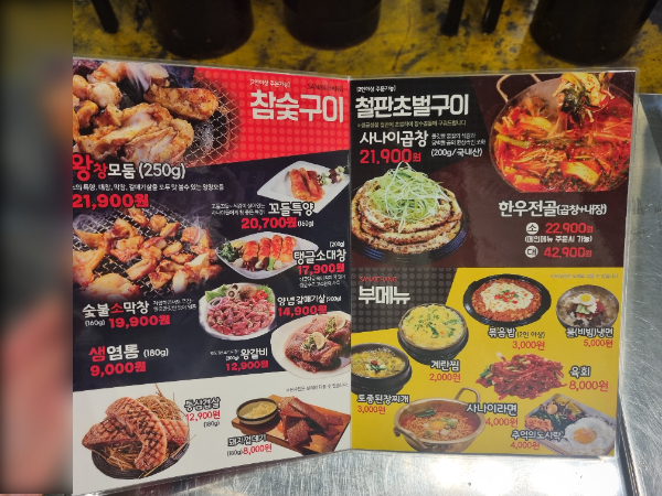 사나이창