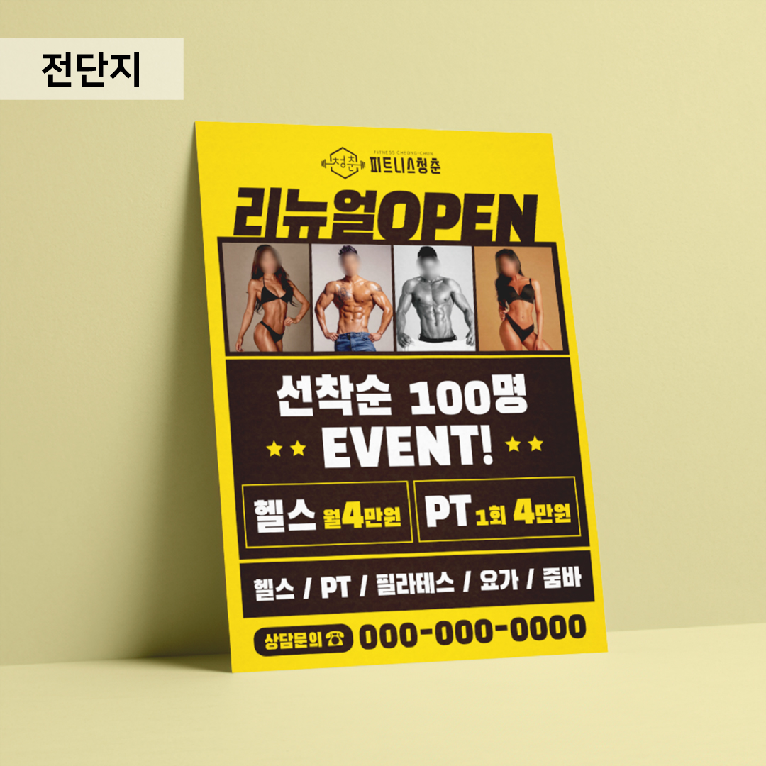 디자인오피스 채움