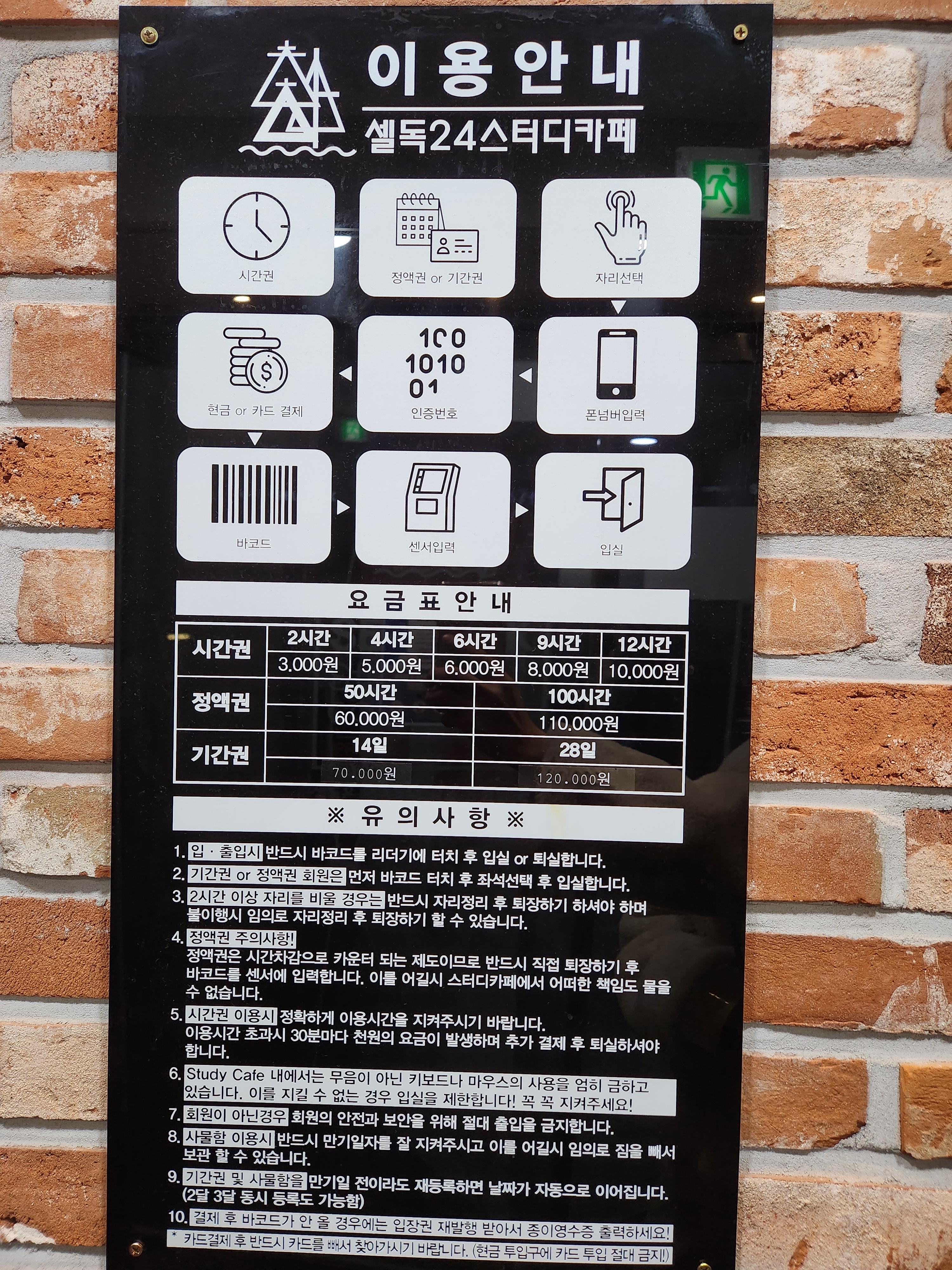 셀독24스터디카페 수완점