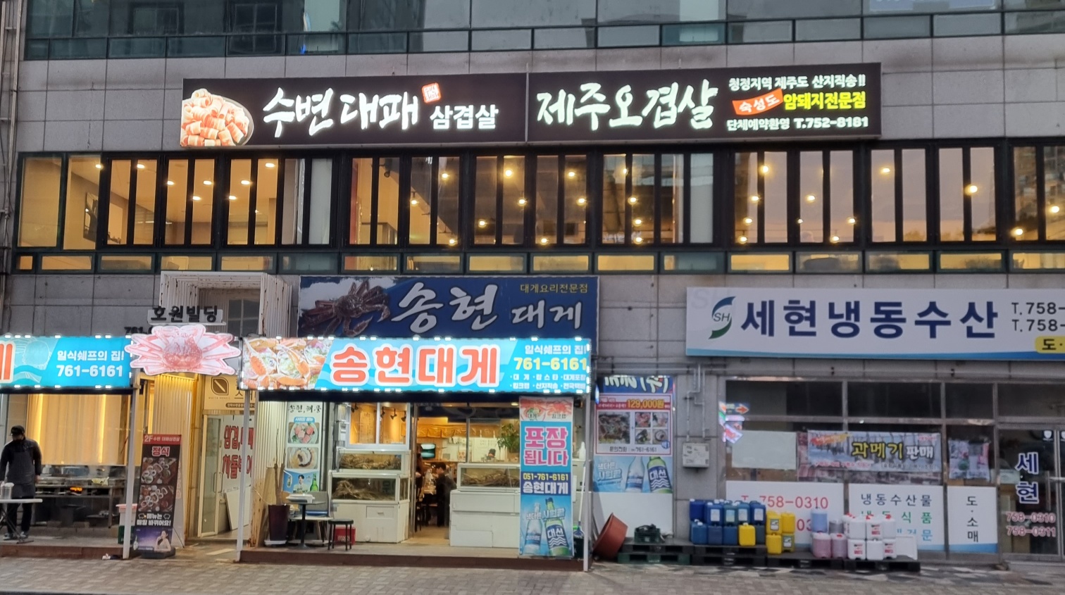수변대패삼겹살