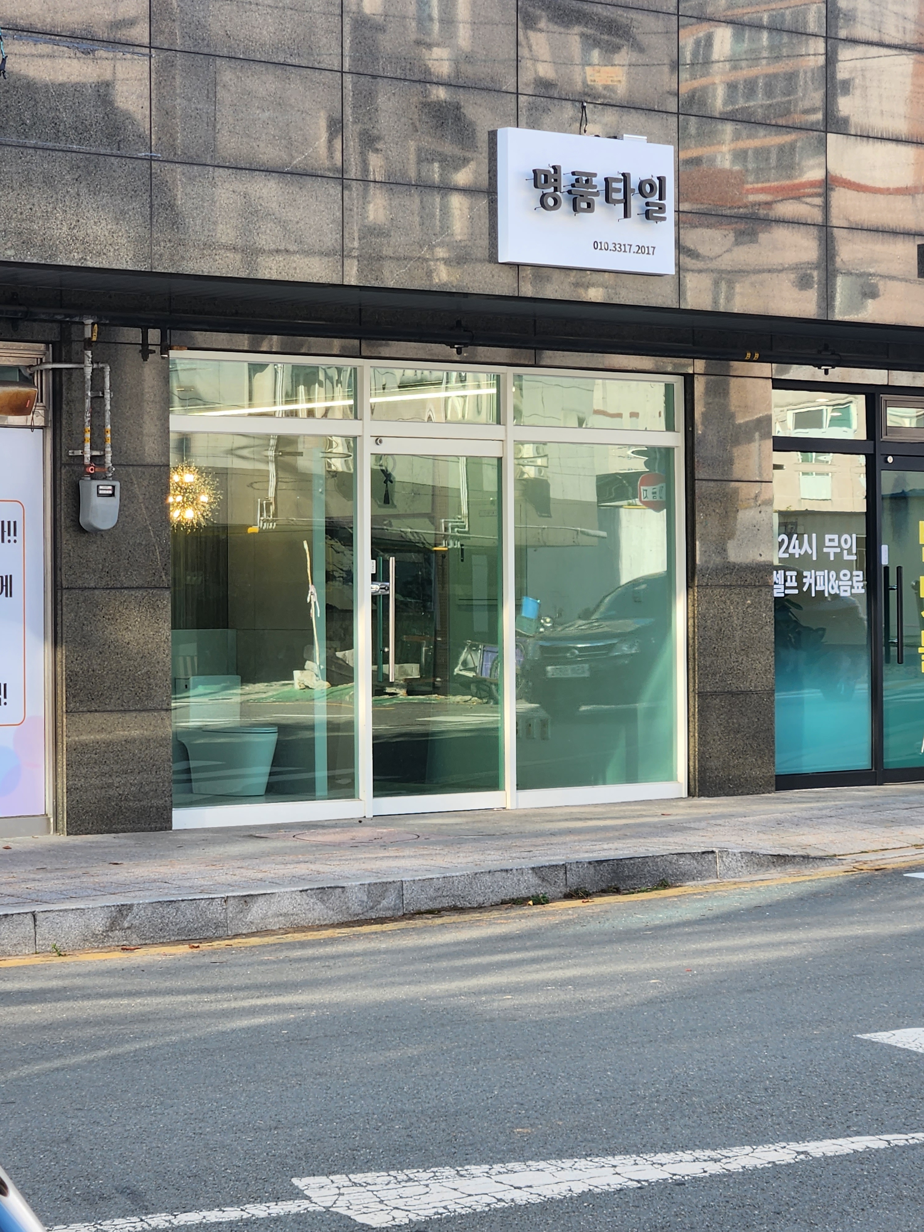 명품타일