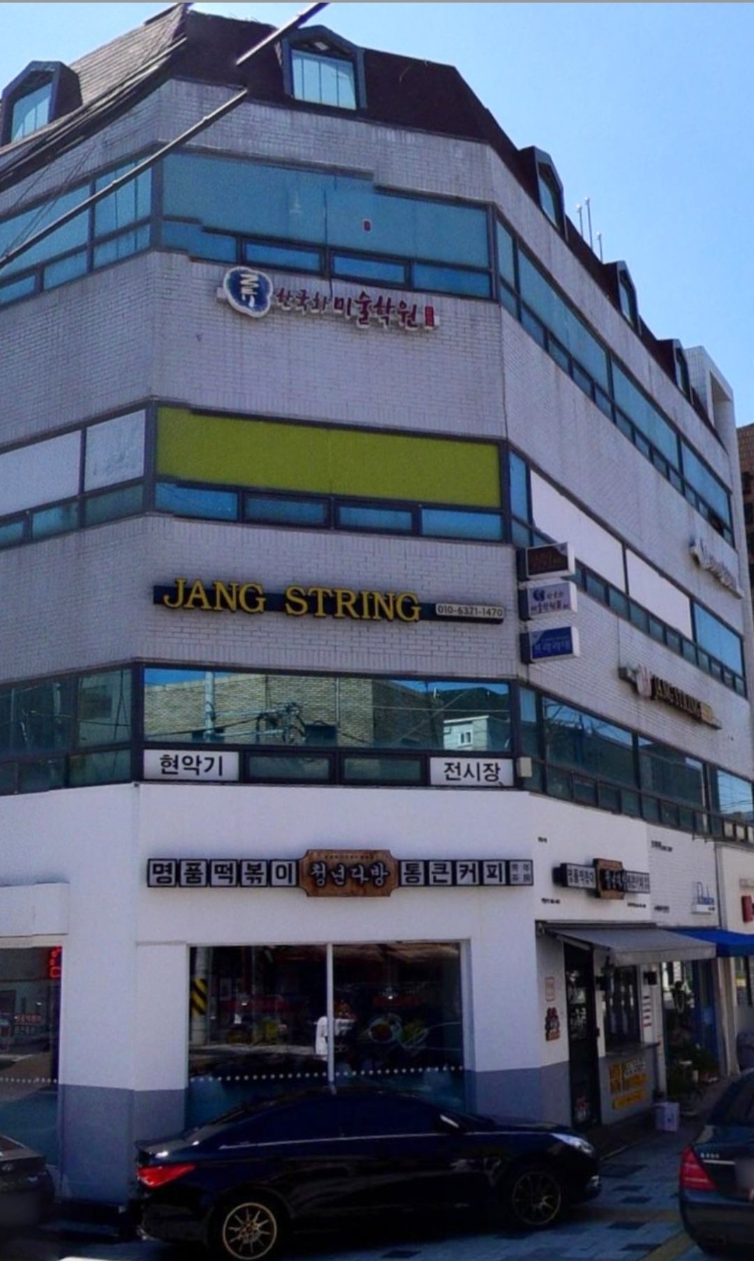 류미술학원