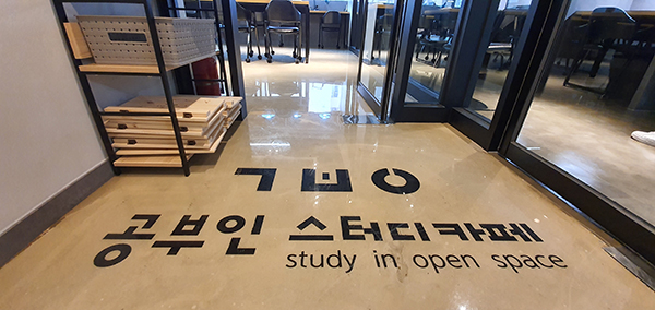 공부인스터디카페 노원마들센터
