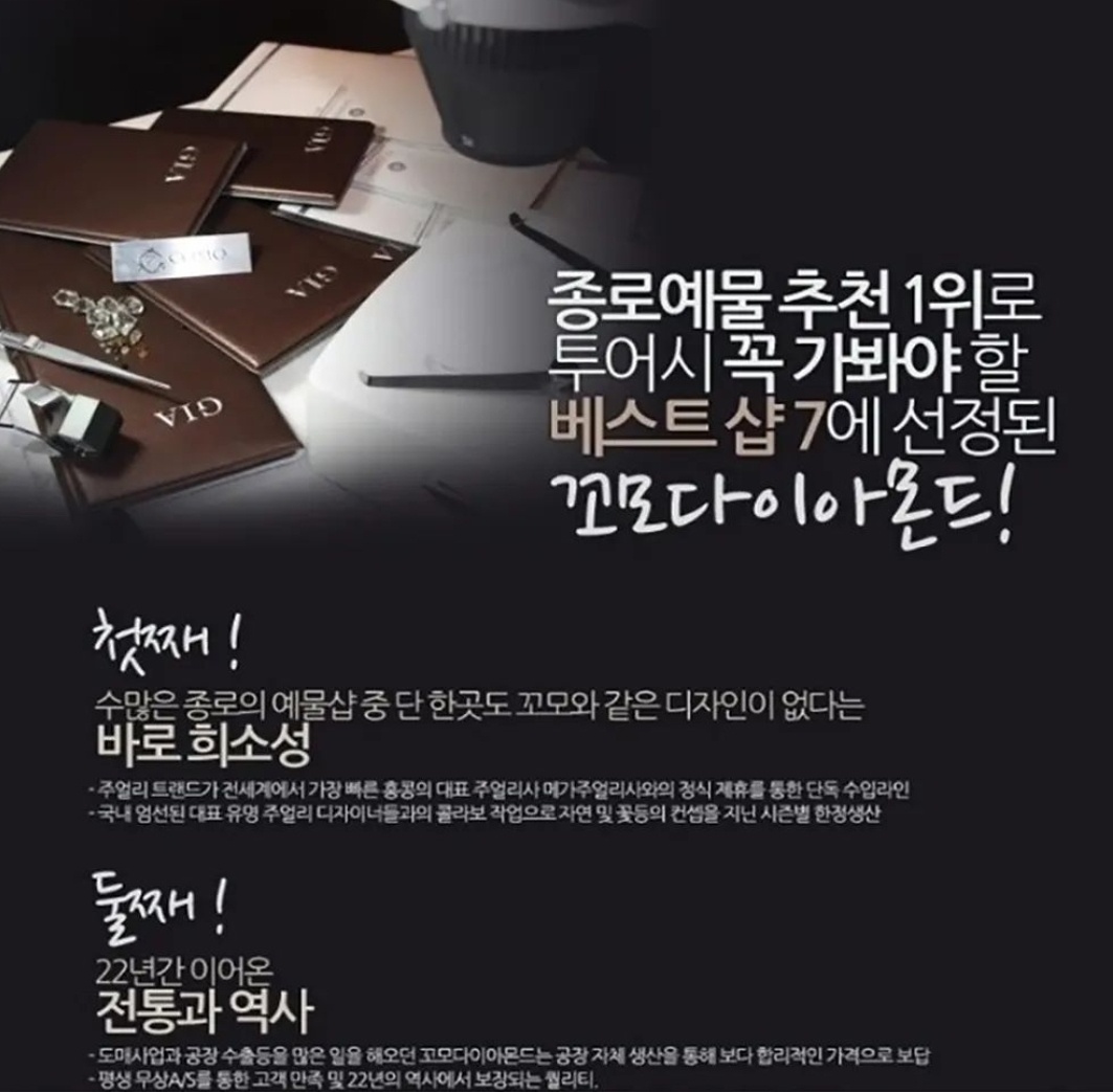 종로예물 커플링 꼬모다이아몬드 대표 이미지