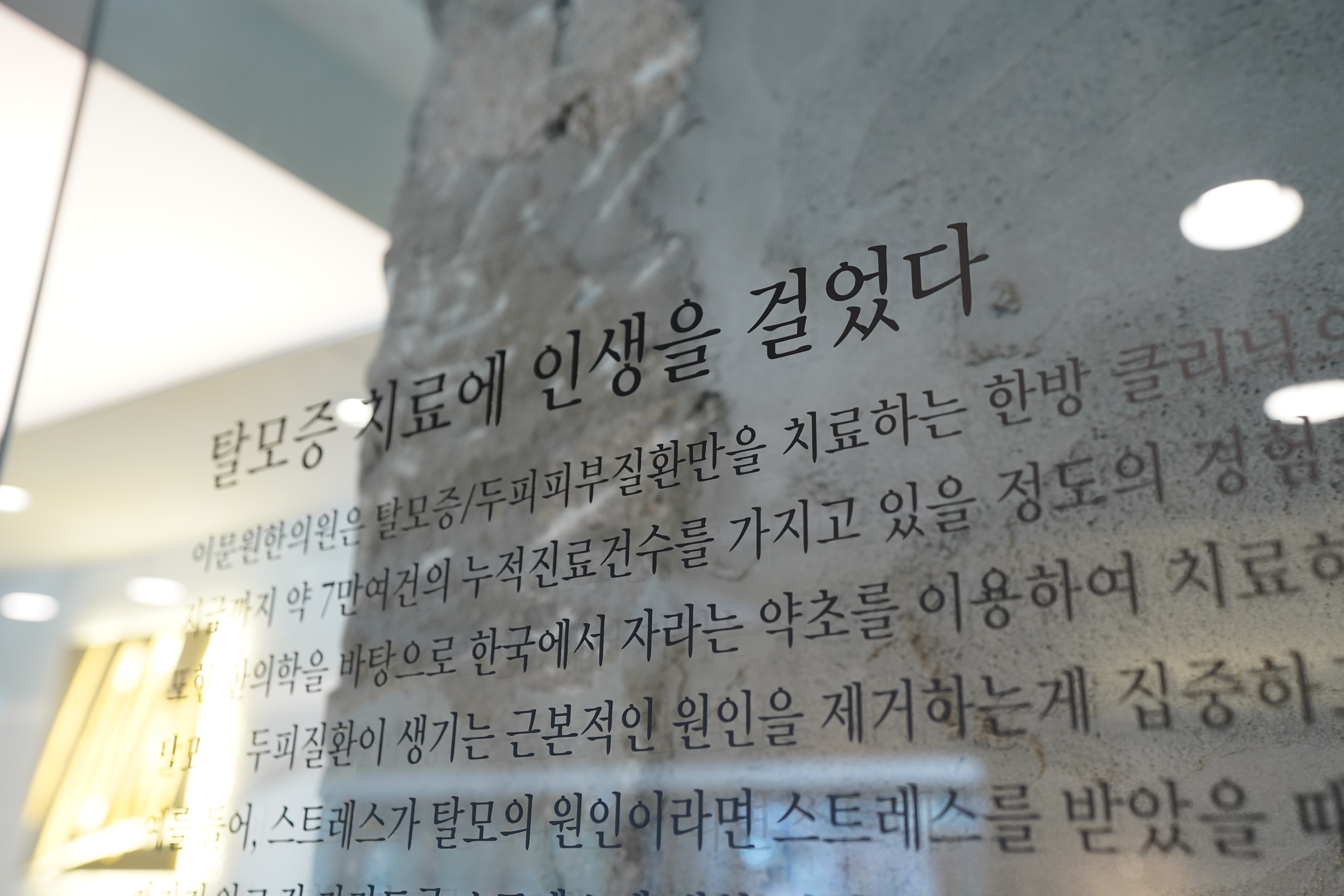 이문원한의원 대표 이미지