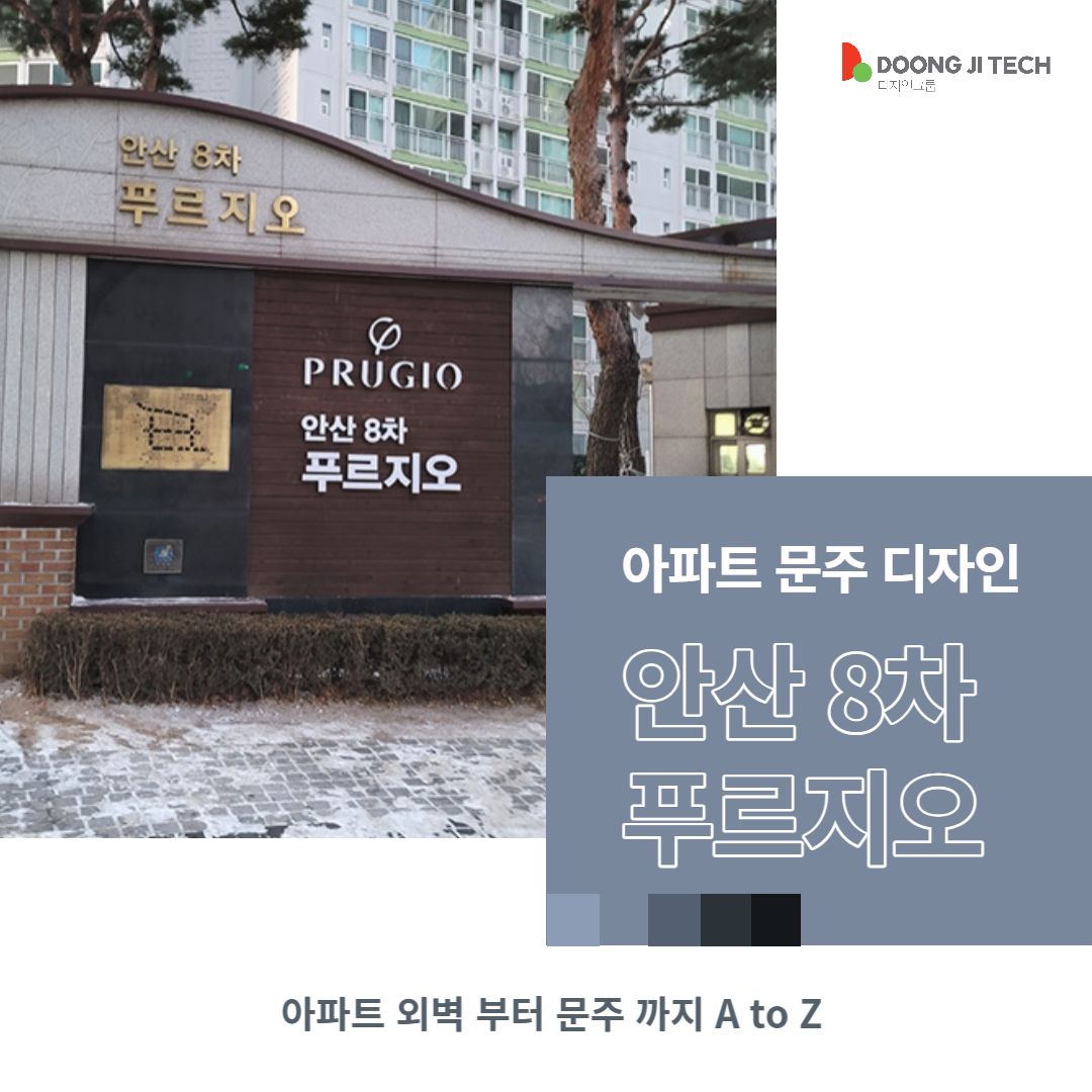 둥지테크