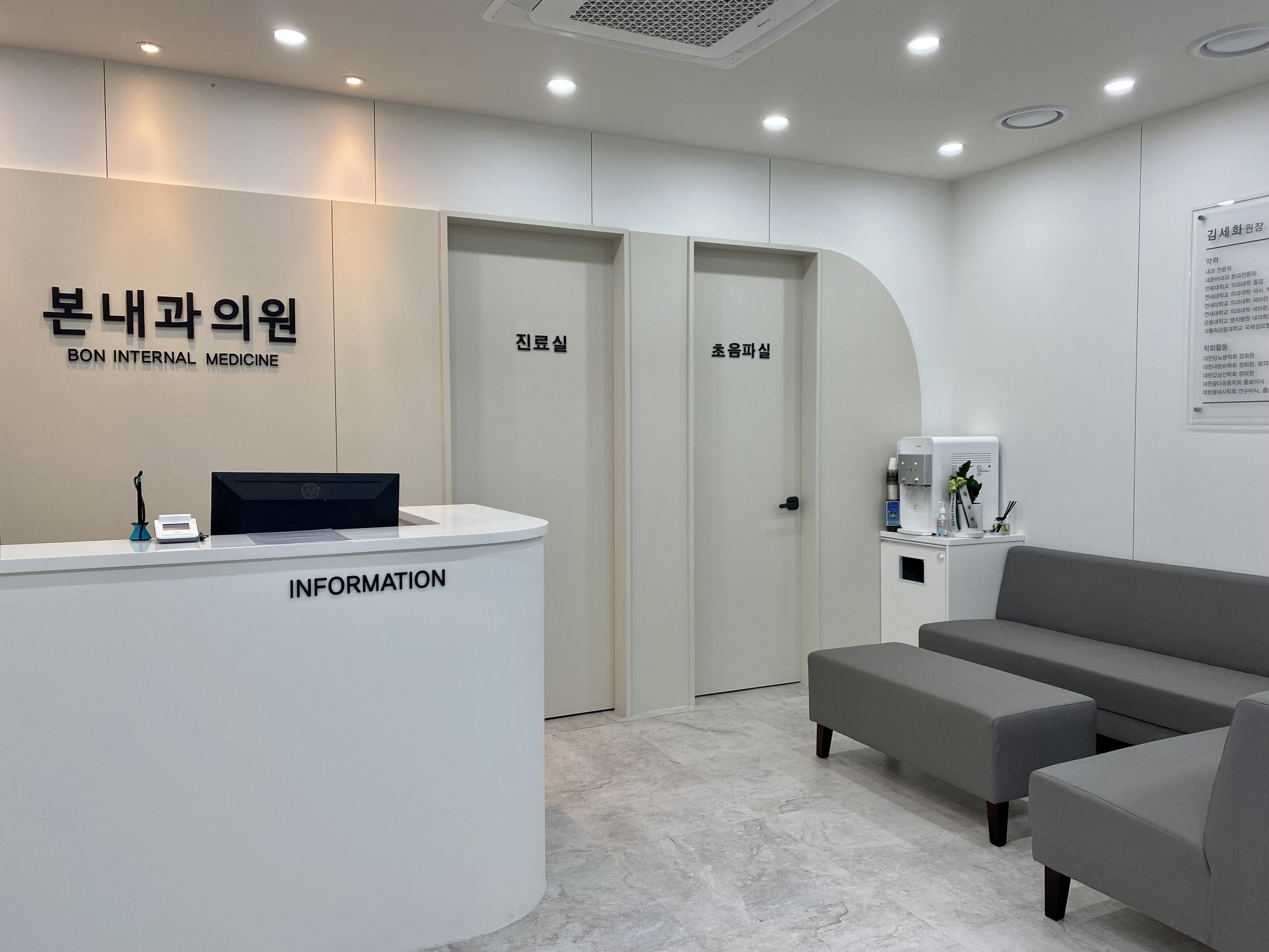 본내과의원