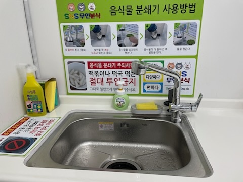 SNS무인분식 부산신호점