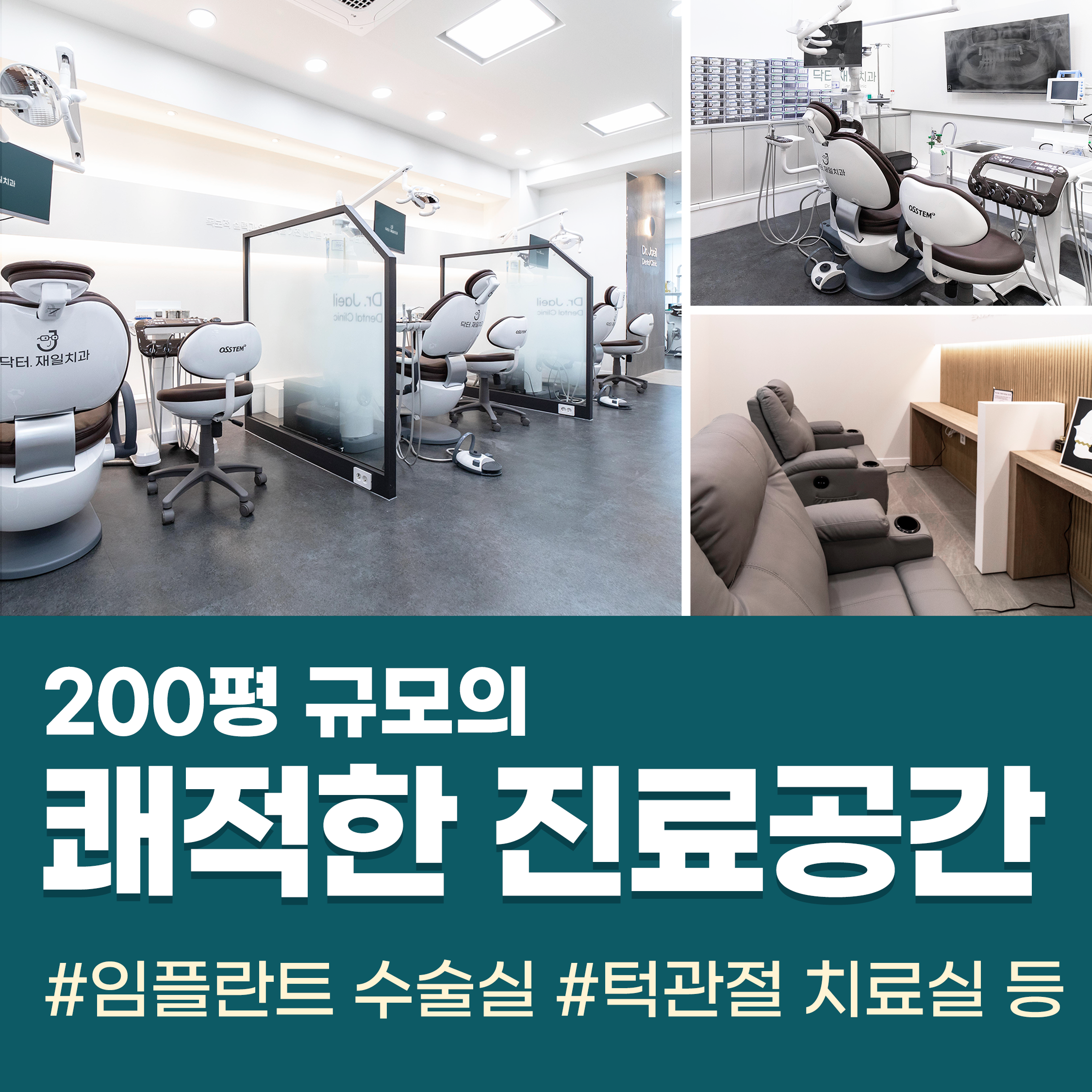 닥터재일치과의원 대표 이미지