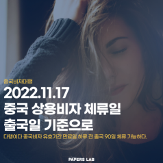 페이퍼스랩