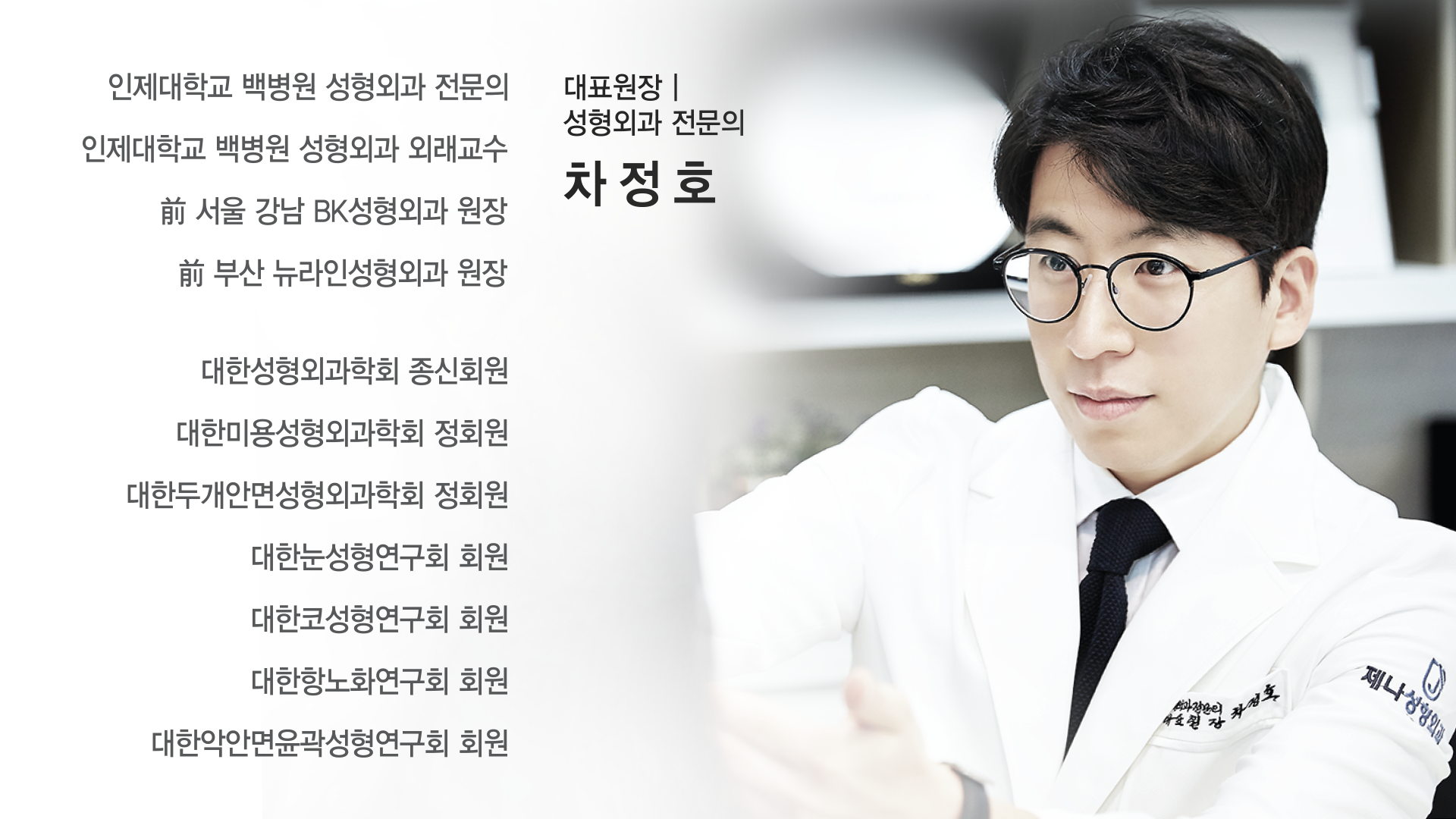 제나성형외과의원 대표 이미지