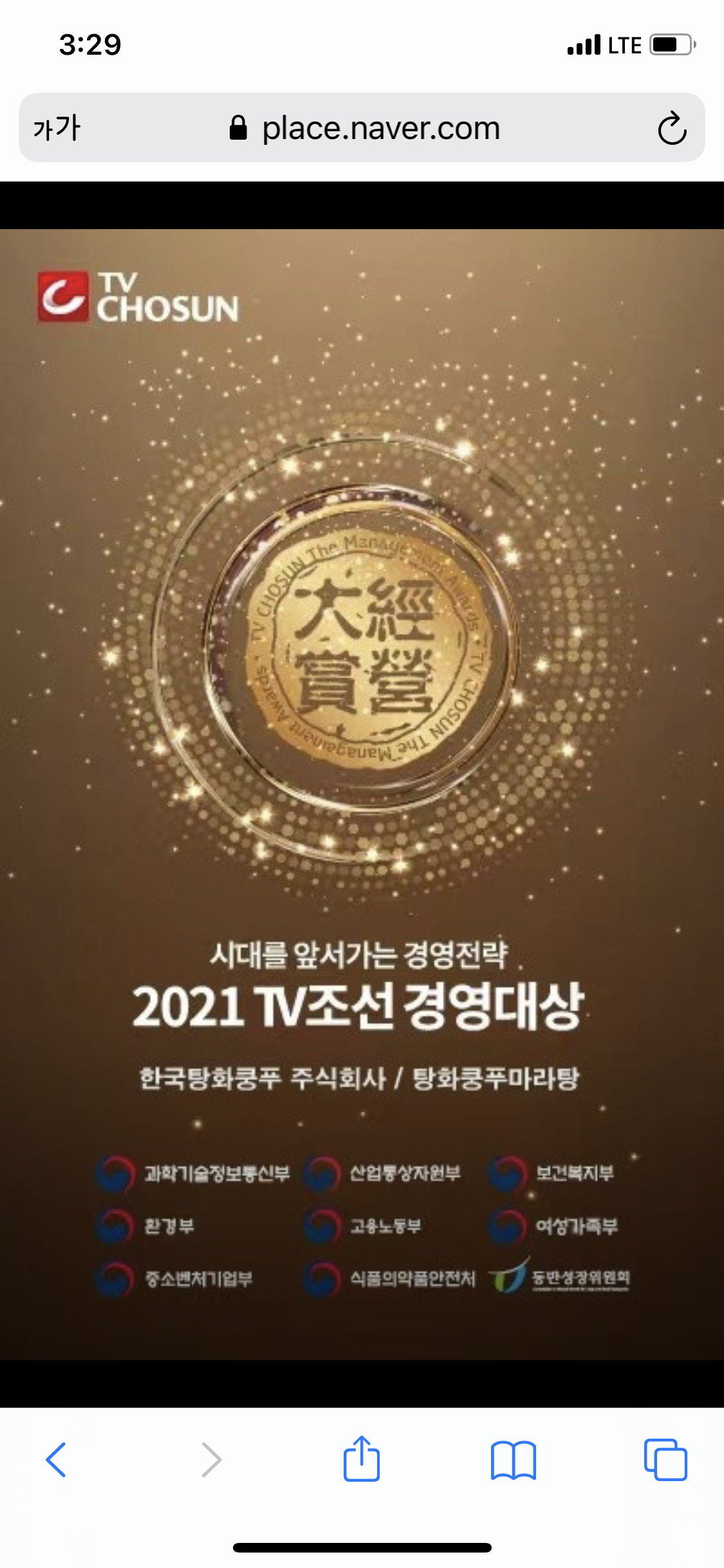 탕화쿵푸마라탕 계양점
