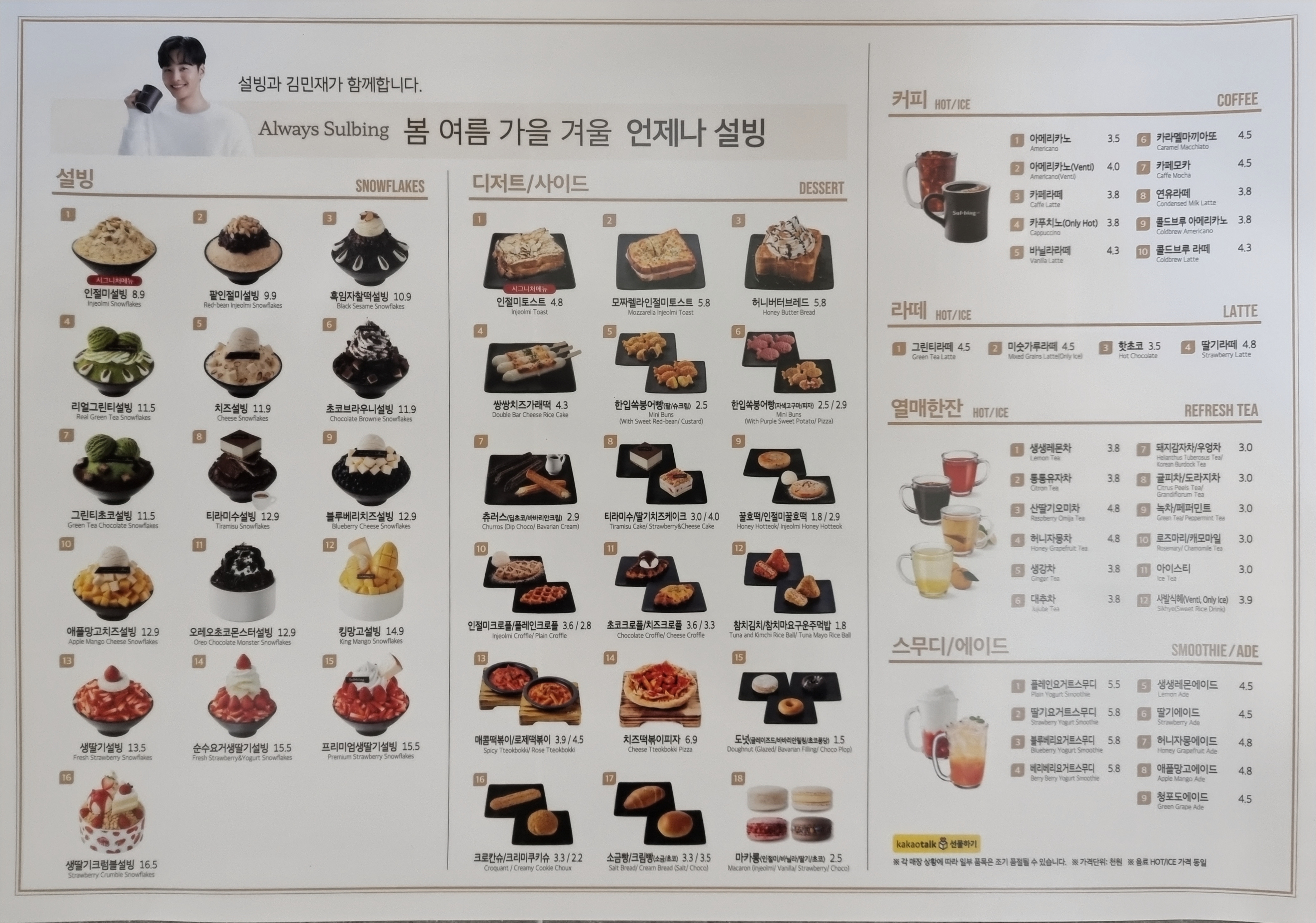 설빙 도봉방학점