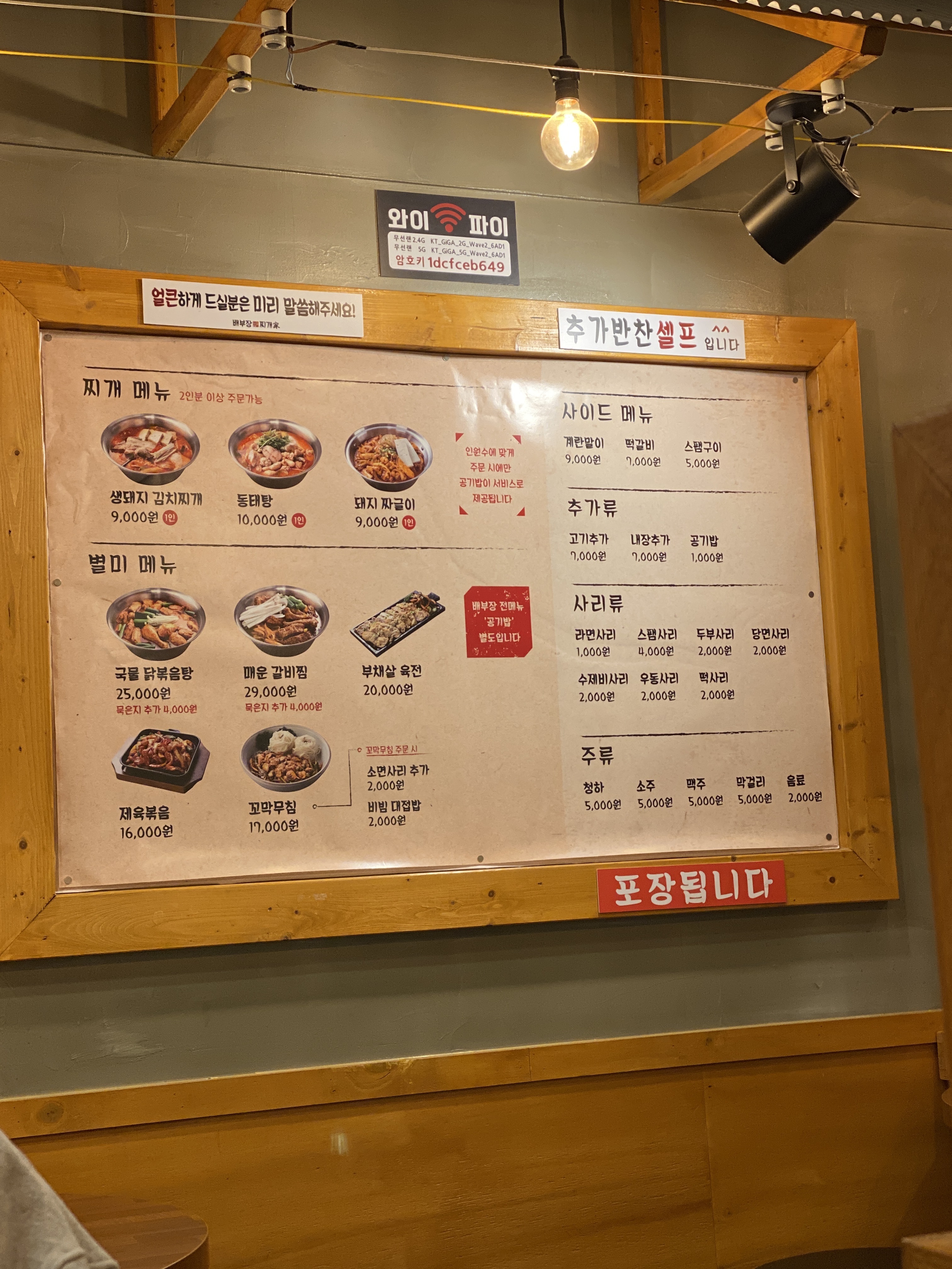 배부장찌개 광교법조단지점