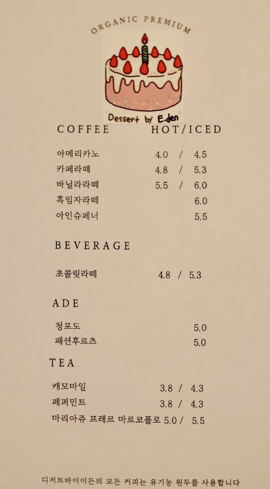 디저트바이이든