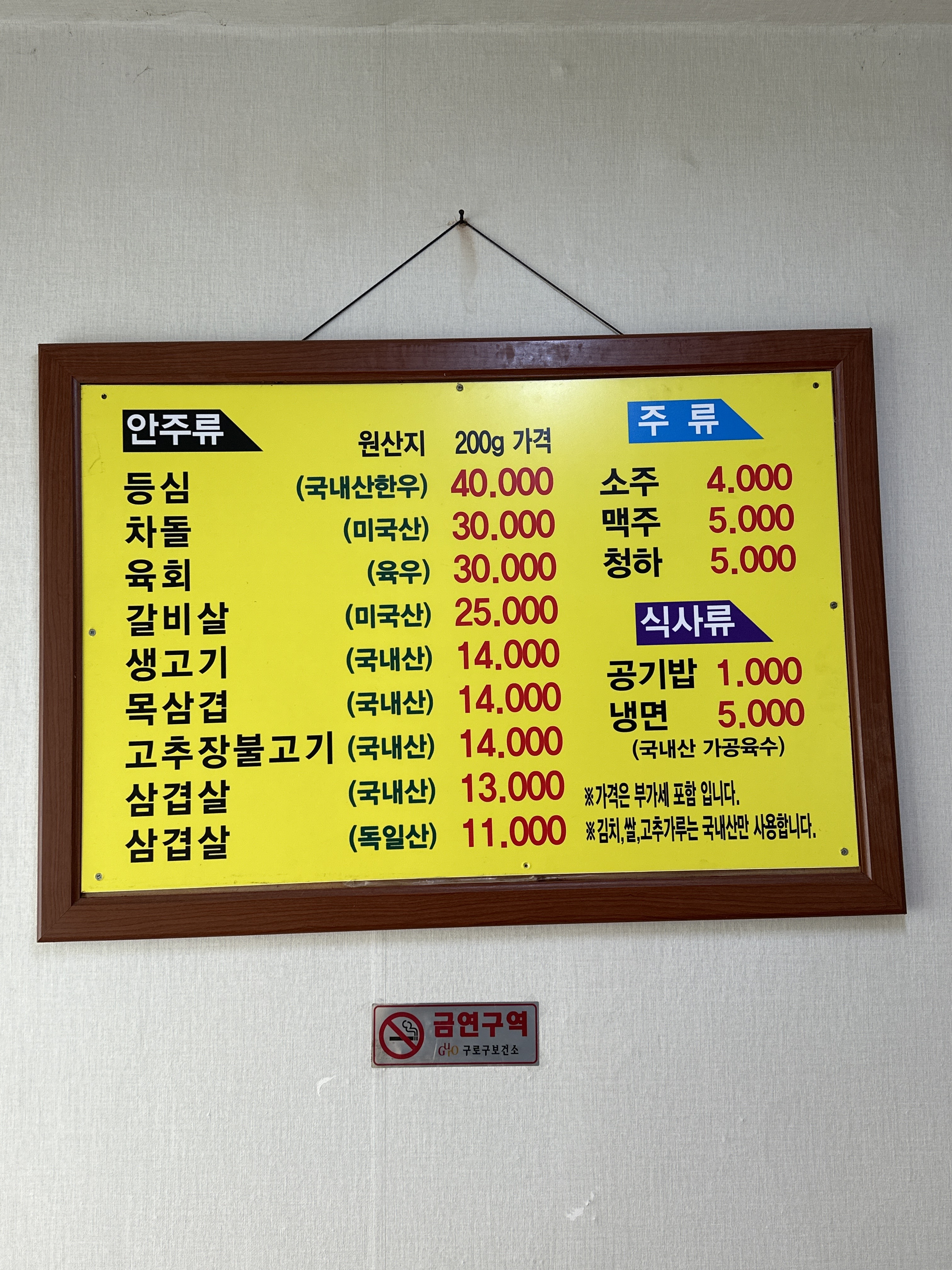 한우식당