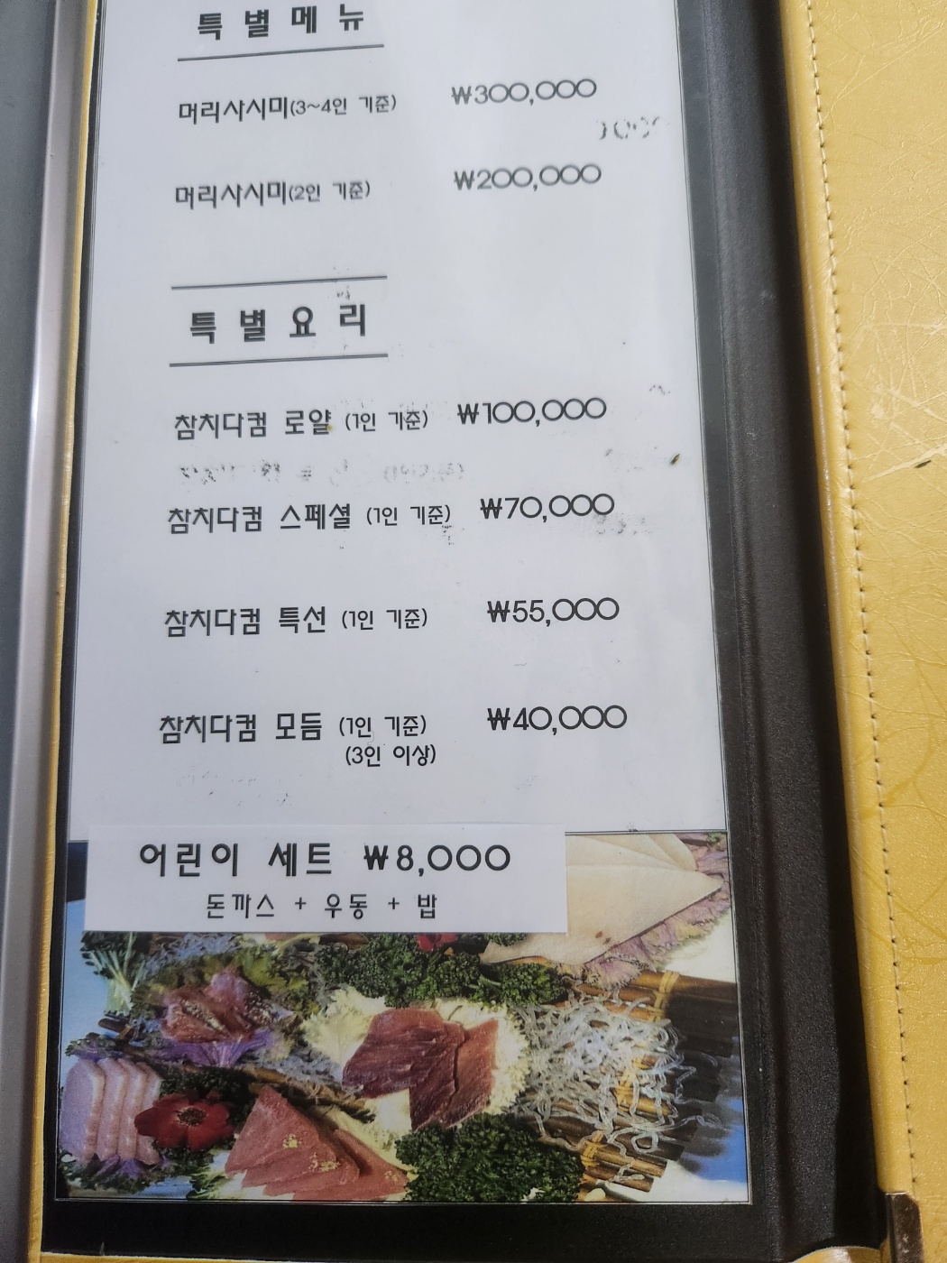 참치다컴