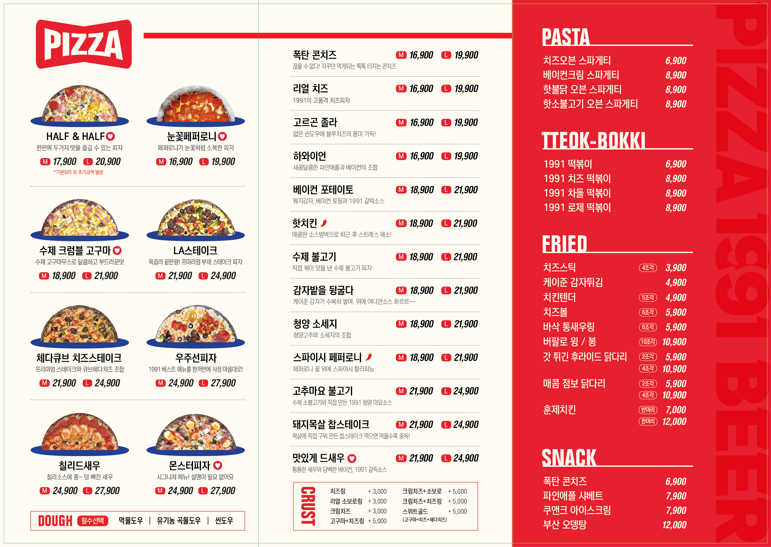 PIZZA1991본점