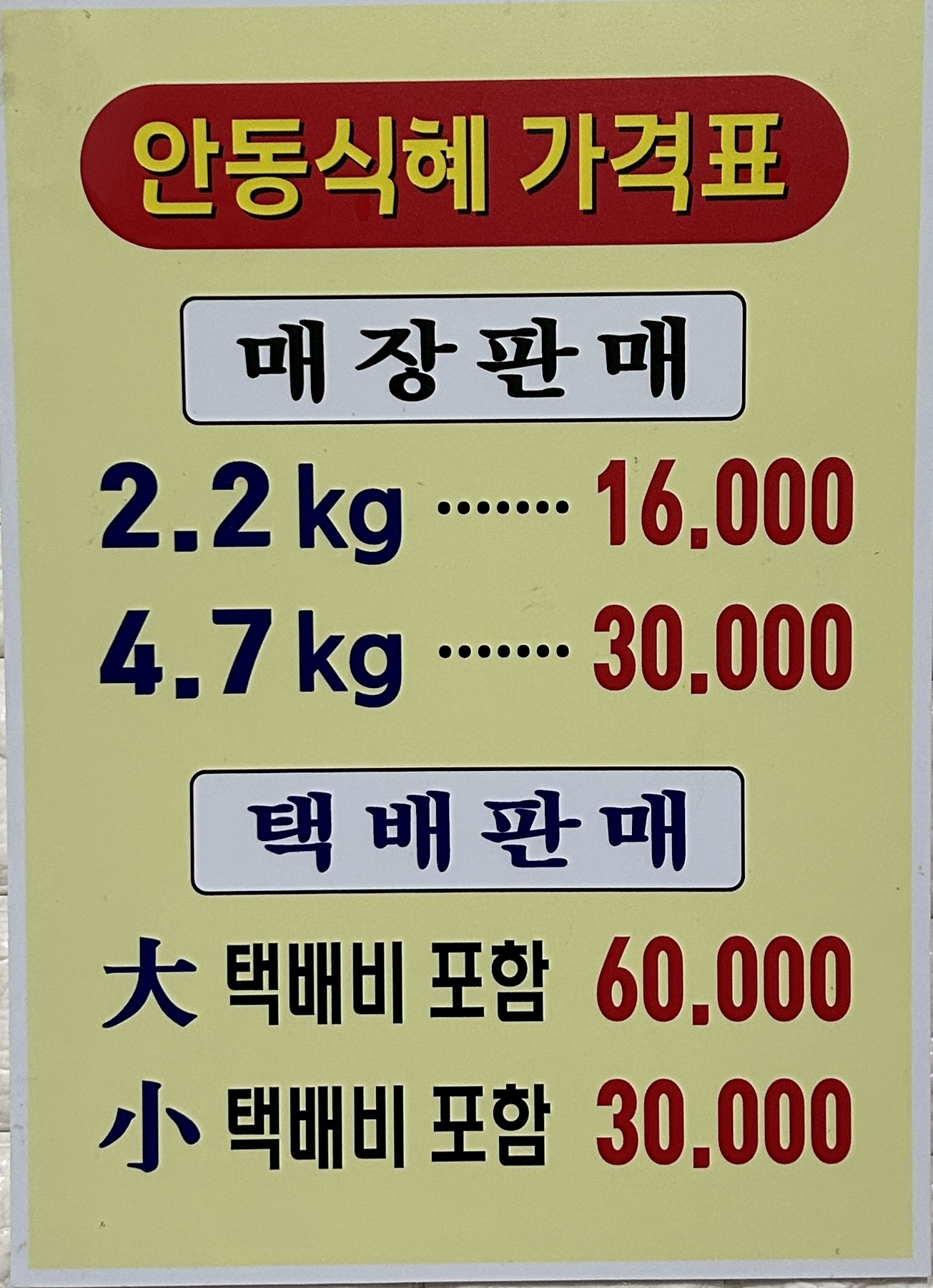 목화식당