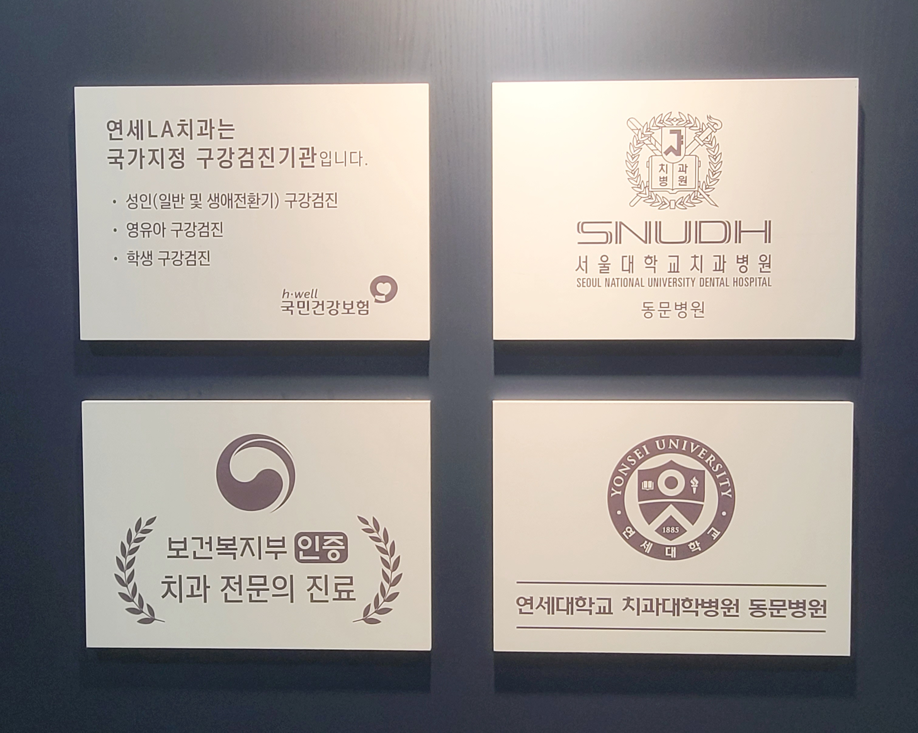 연세LA치과의원 대표 이미지