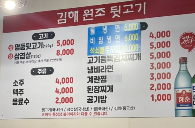 김해원조뒷고기