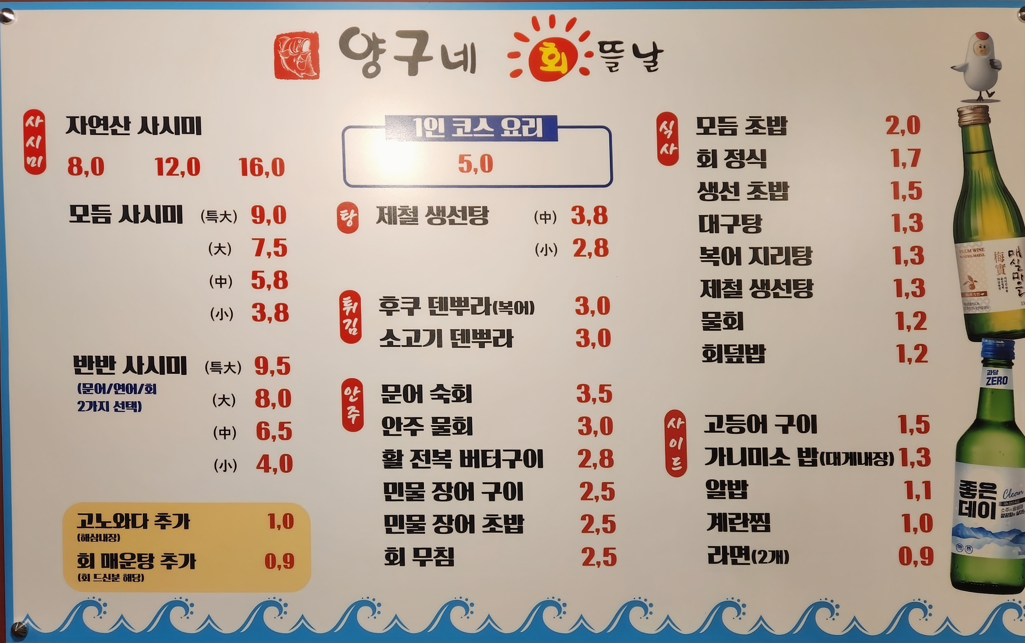 양구네회뜰날