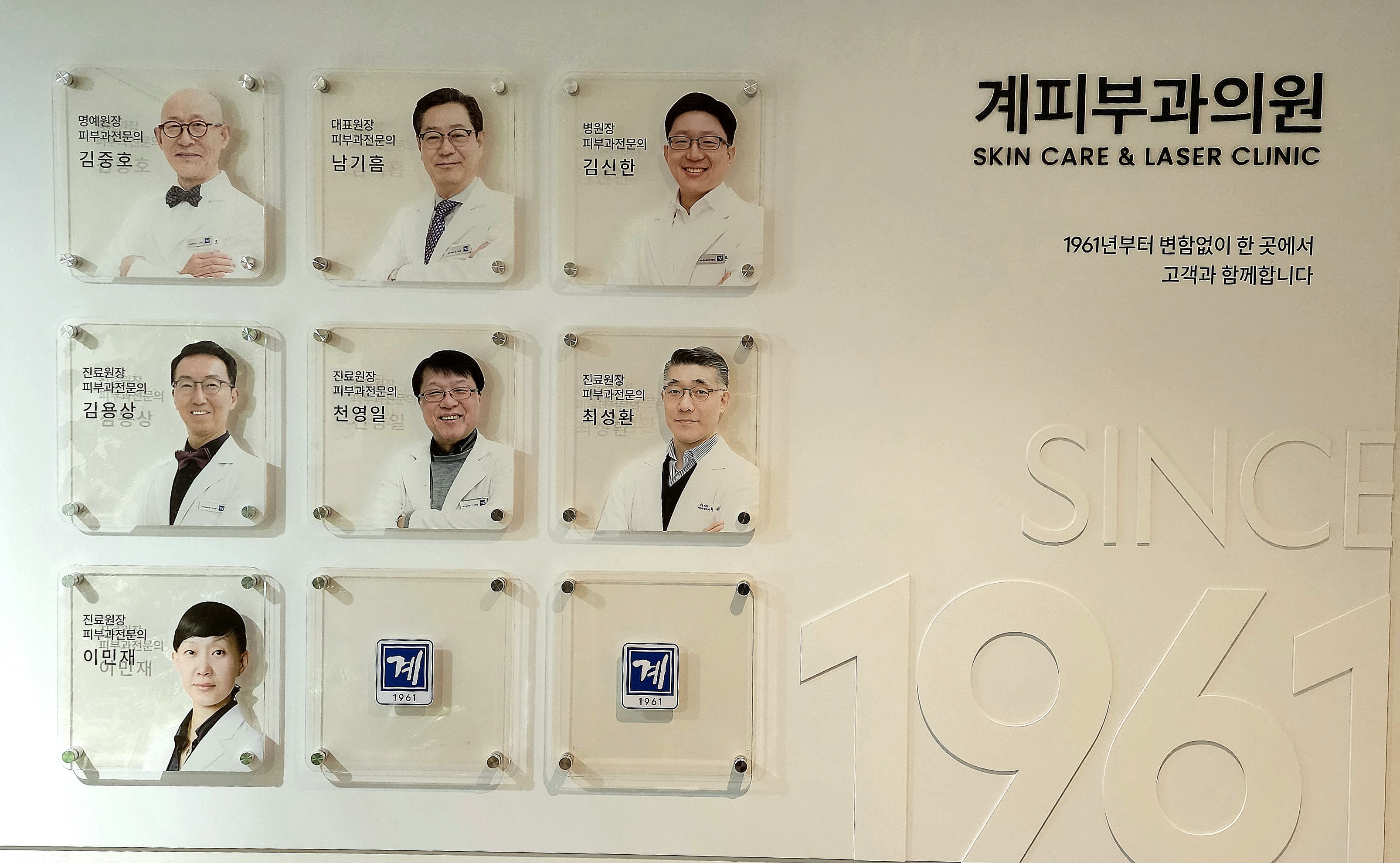 계피부과의원 대표 이미지