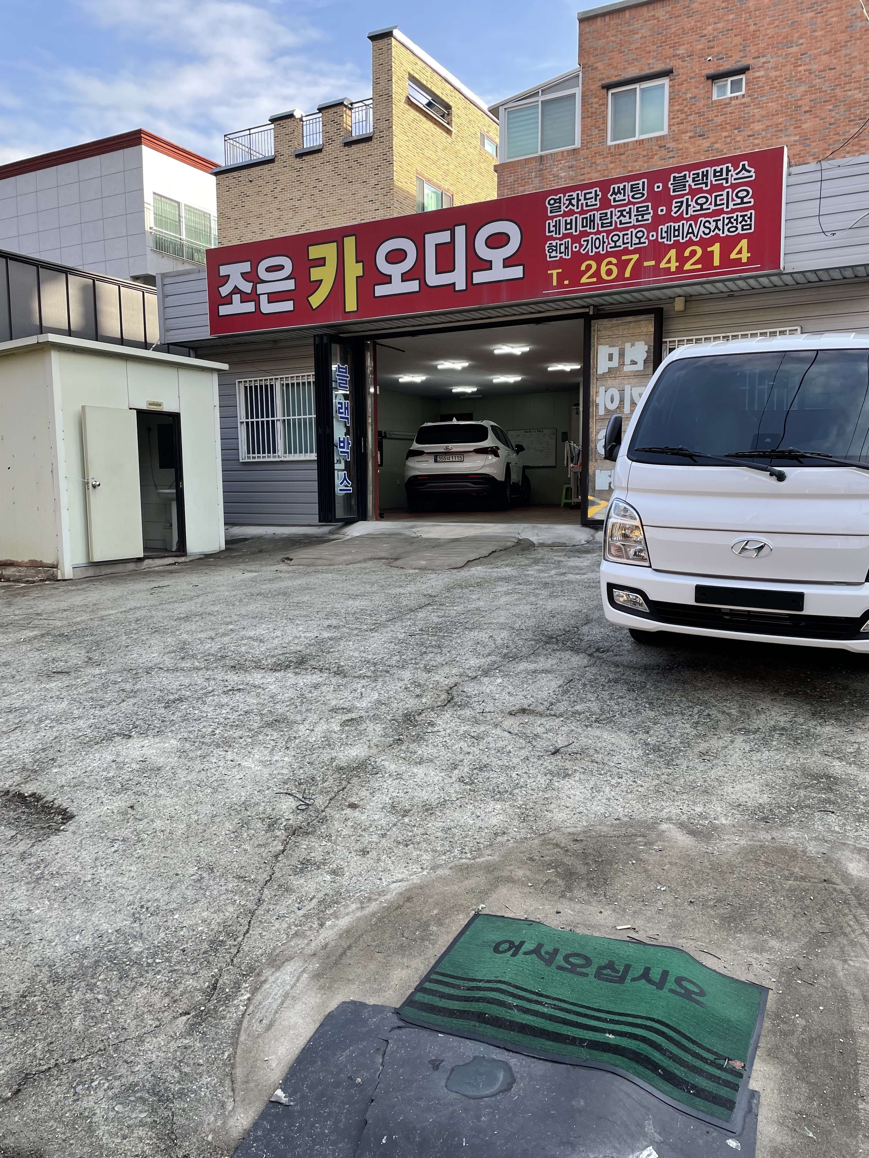 조은카오디오