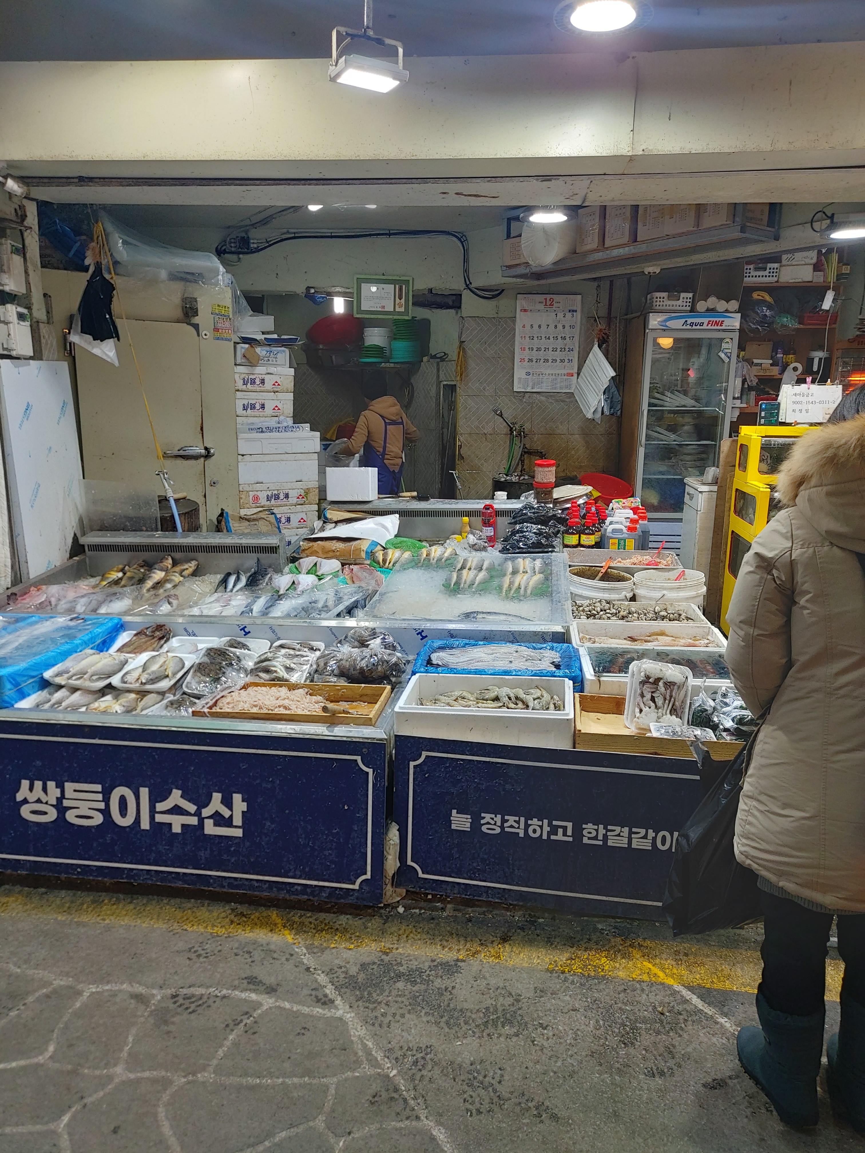 쌍둥이수산