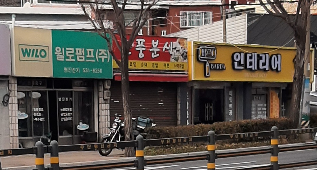 바르다인테리어