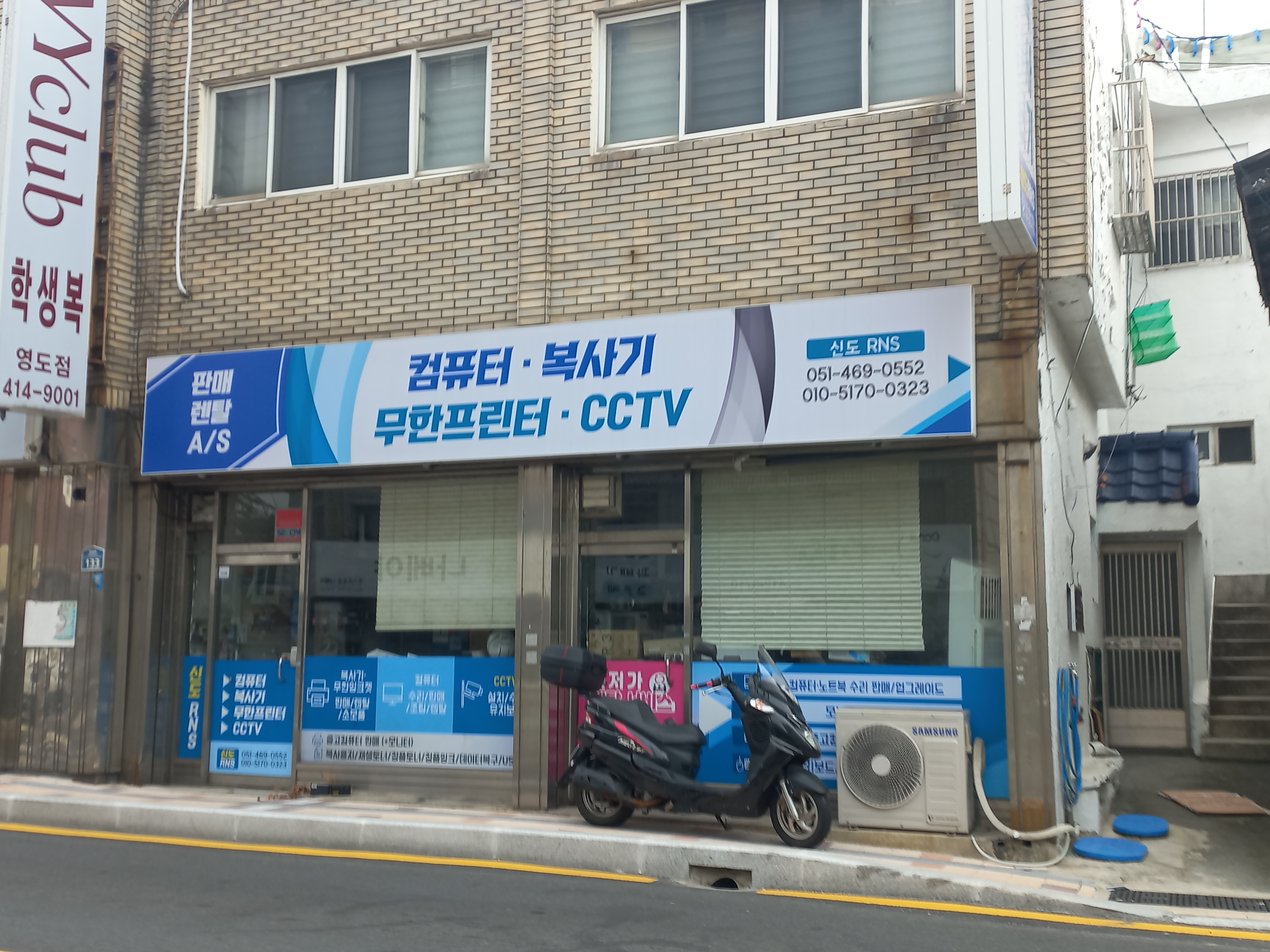 신도RNS