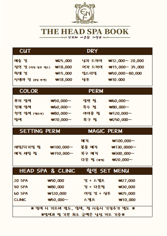 앙포레모리노헤어 아중점
