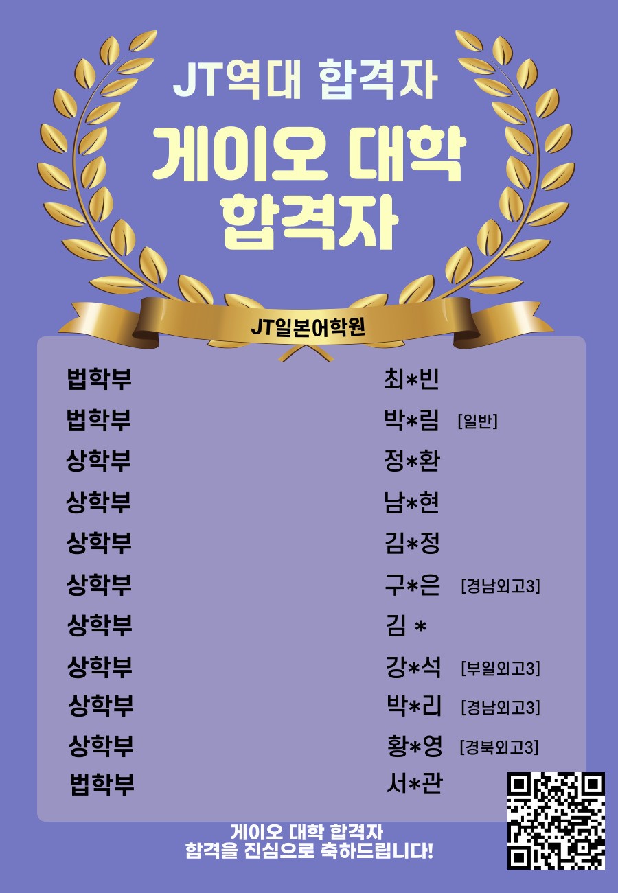 JT일본어학원