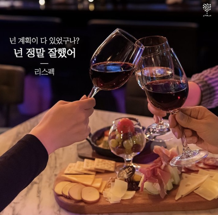 오늘와인한잔 청라수변공원점