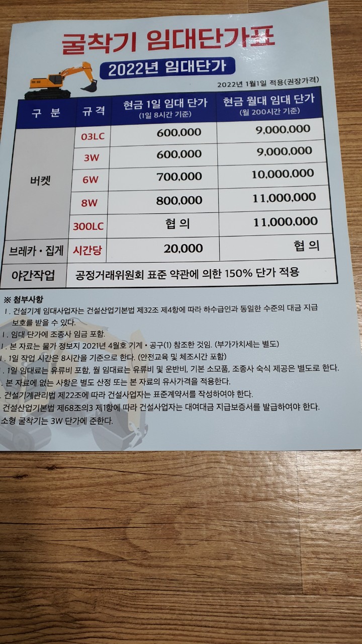 털보조경건설