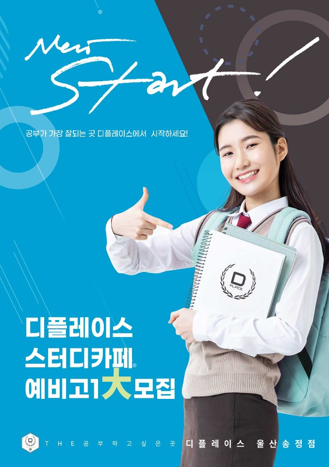 디플레이스 스터디카페 울산송정점 대표이미지