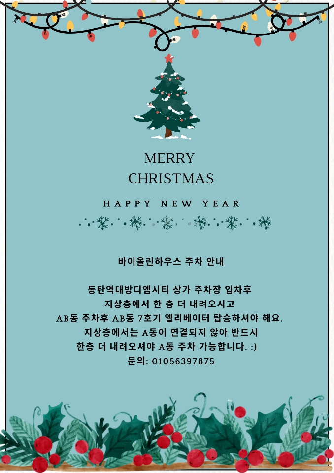 바이올린하우스 음악교습소