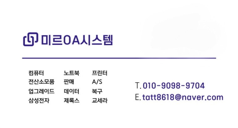 미르OA시스템