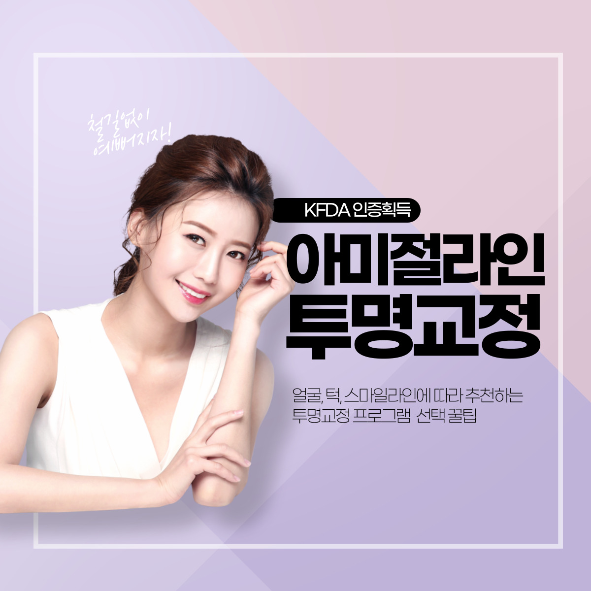 디원치과의원 강남점 대표 이미지