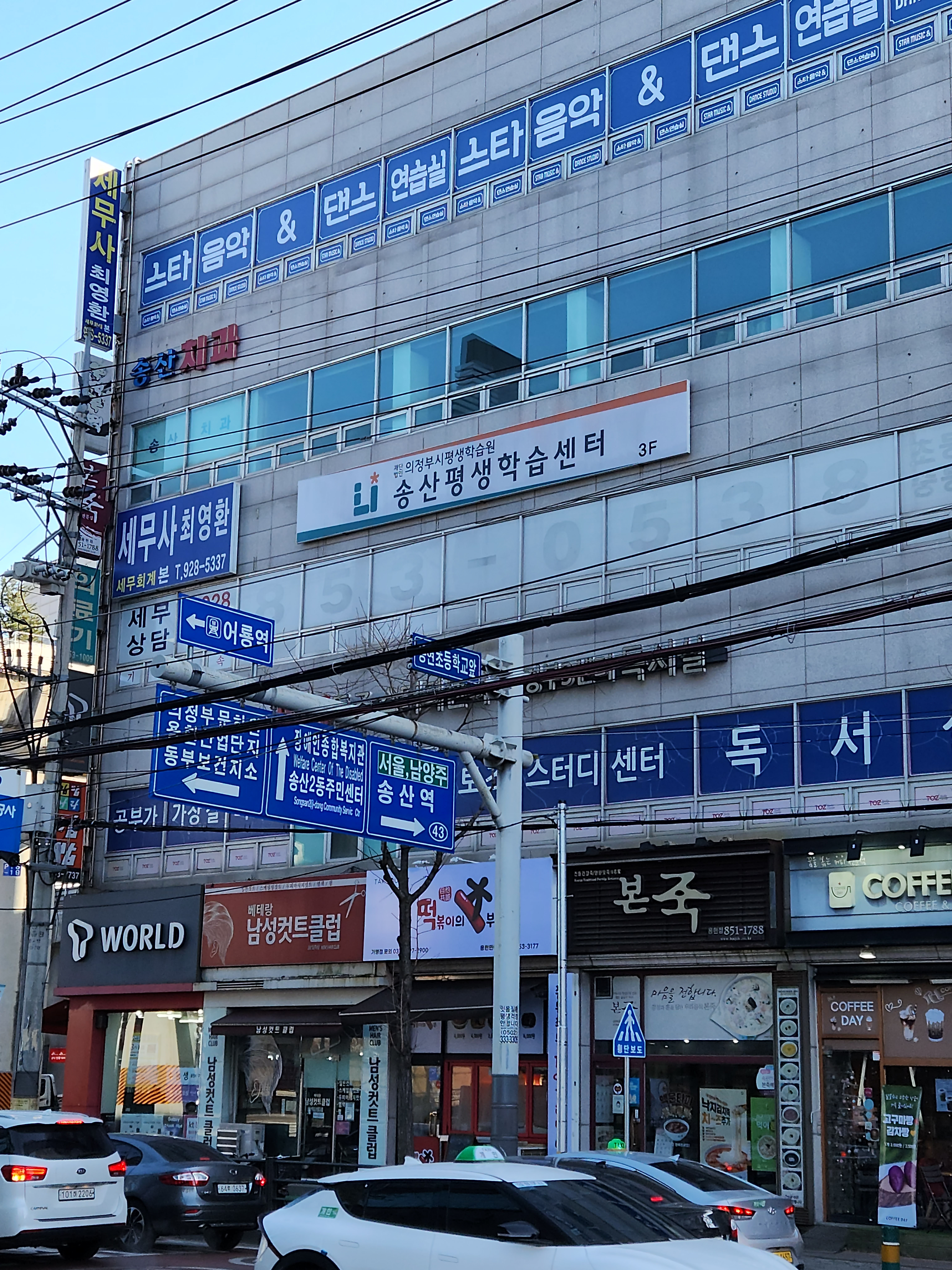 스타음악&댄스연습실