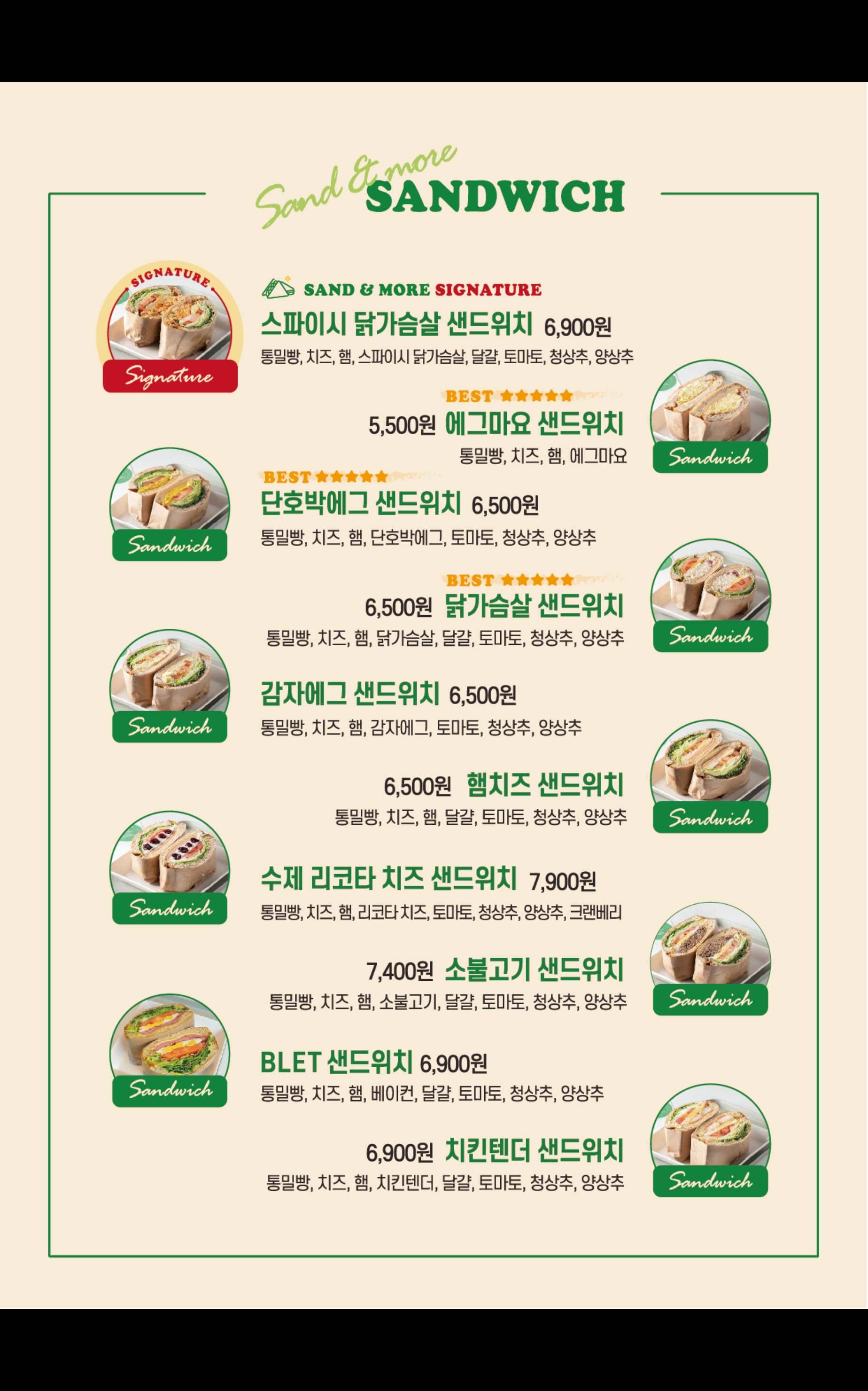 모어샌드위치 이미지