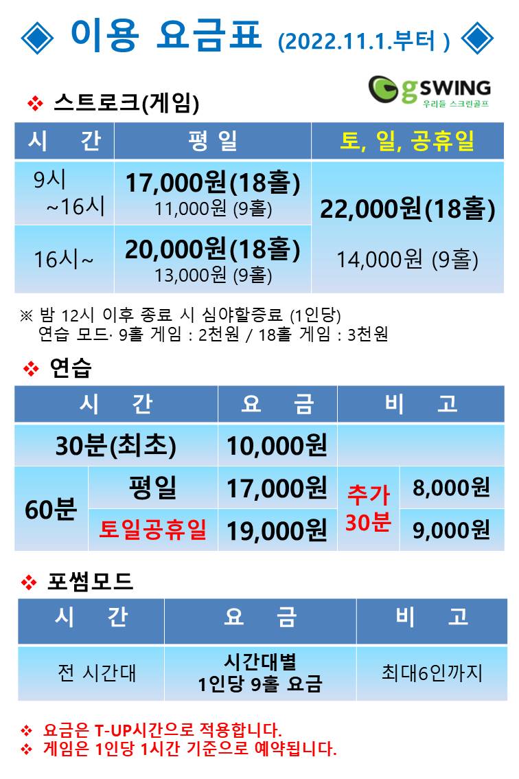 우리들스크린골프