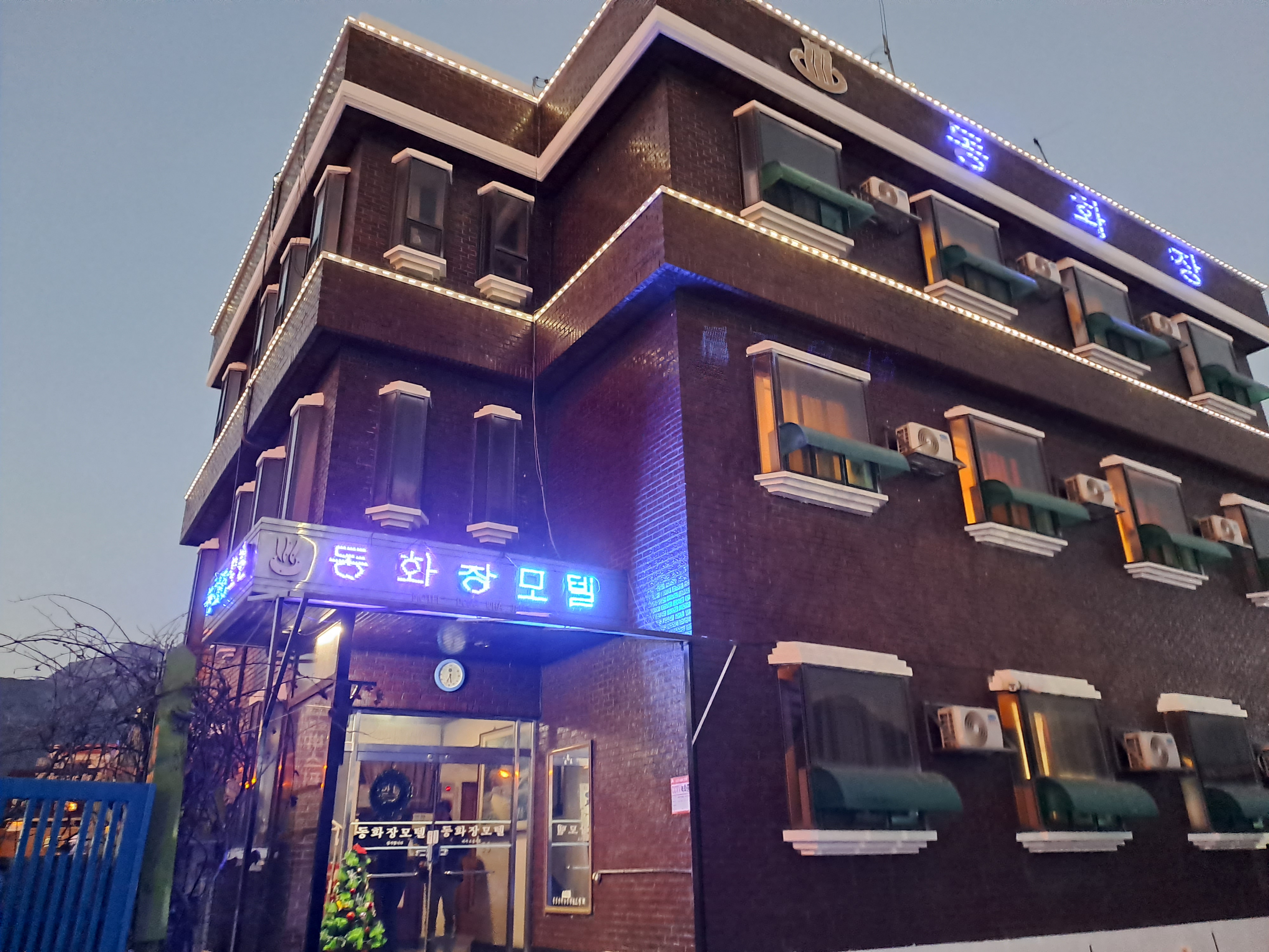 동화장모텔